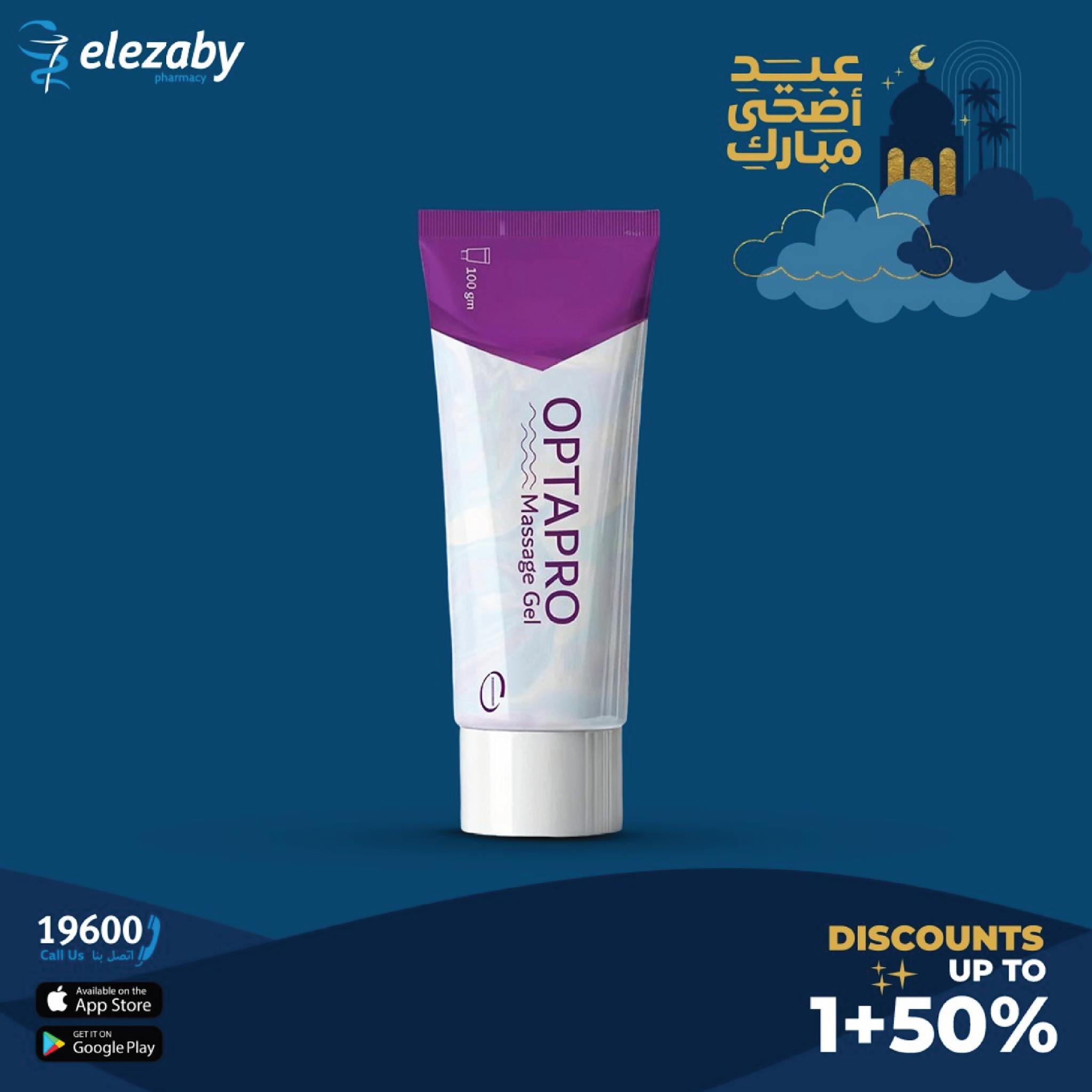 عروض صيدليات العزبى من ٢٠ مايو حتى ٥ يونيو ٢٠٢٦ عروض عيد أضحى مبارك - صيدليات العزبى - مصر - 20 مايو 2026 – 5 يونيو 2026 - صفحة 144