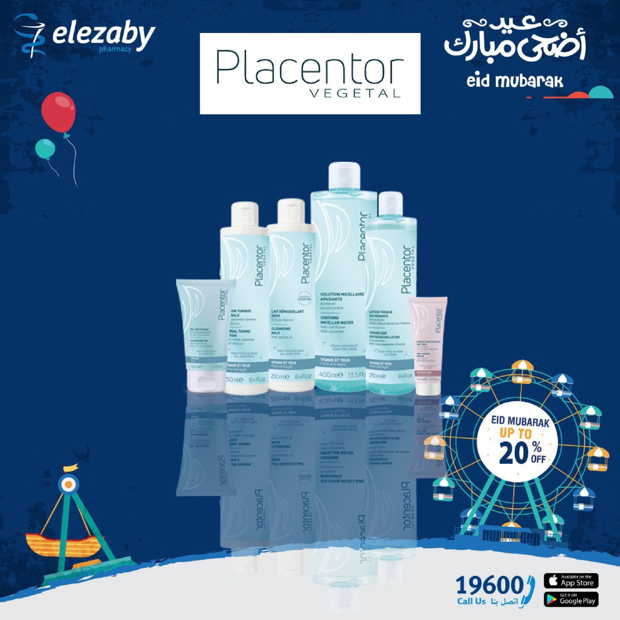 عروض صيدليات العزبى من ٢٠ مايو حتى ٥ يونيو ٢٠٢٦ عروض عيد أضحى مبارك - صيدليات العزبى - مصر - 20 مايو 2026 – 5 يونيو 2026 - صفحة 34