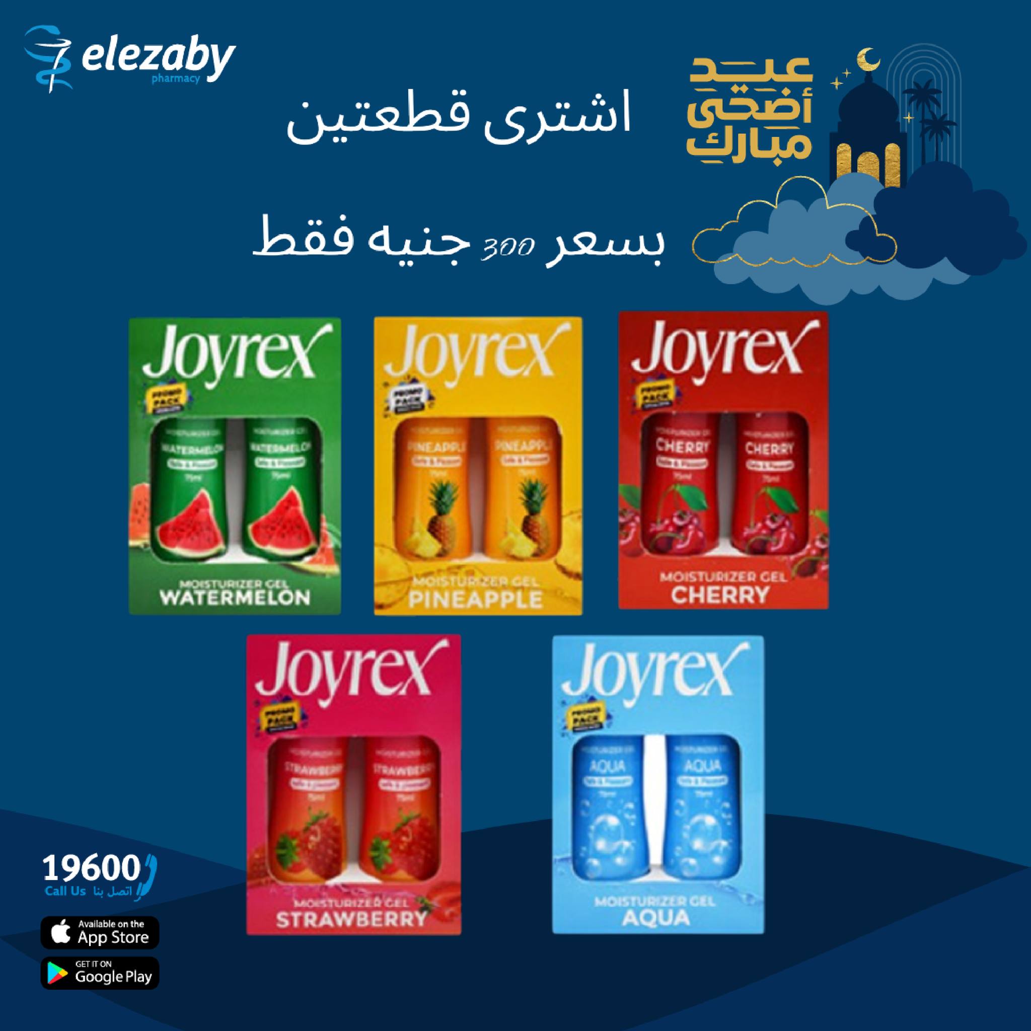 عروض صيدليات العزبى من ٢٠ مايو حتى ٥ يونيو ٢٠٢٦ عروض عيد أضحى مبارك - صيدليات العزبى - مصر - 20 مايو 2026 – 5 يونيو 2026 - صفحة 114