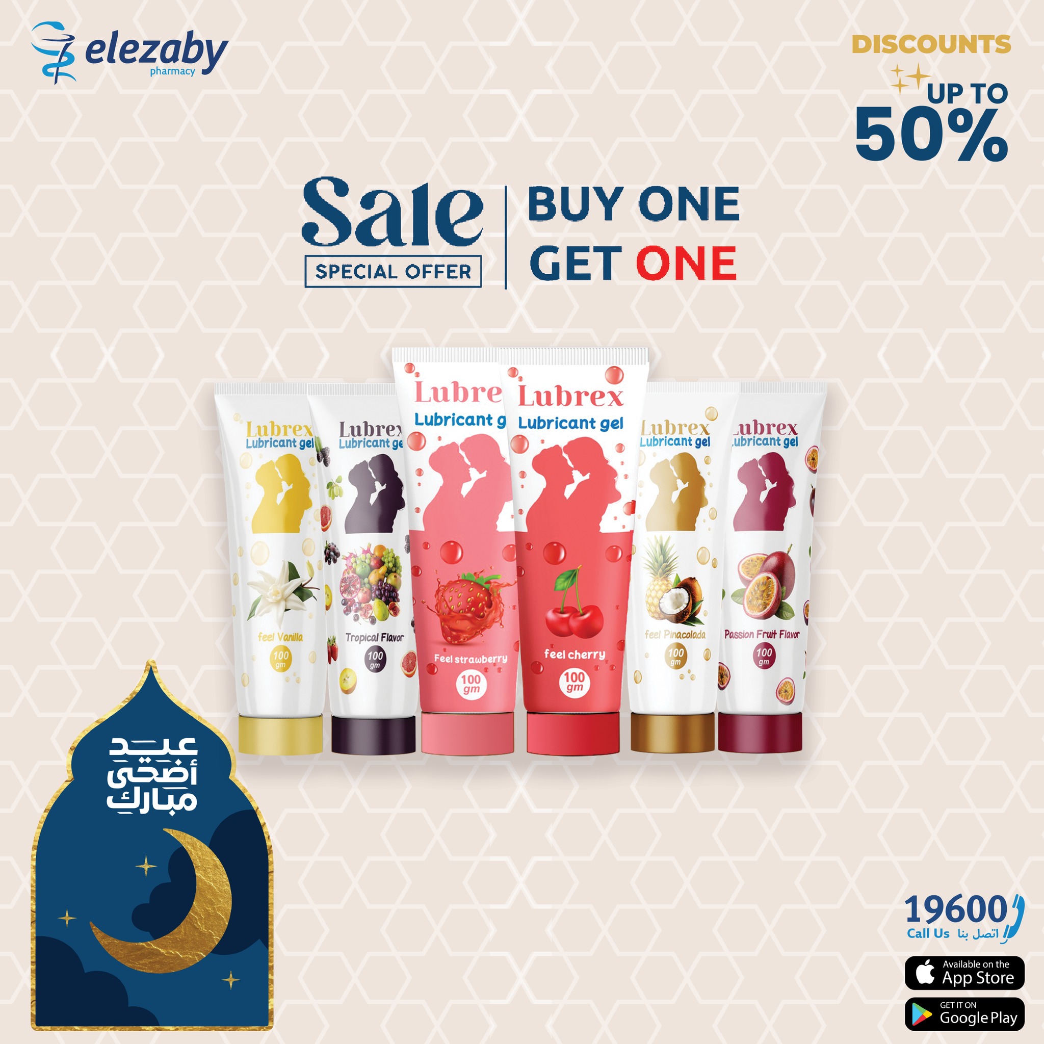 عروض صيدليات العزبى من ٢٠ مايو حتى ٥ يونيو ٢٠٢٦ عروض عيد أضحى مبارك - صيدليات العزبى - مصر - 20 مايو 2026 – 5 يونيو 2026 - صفحة 149