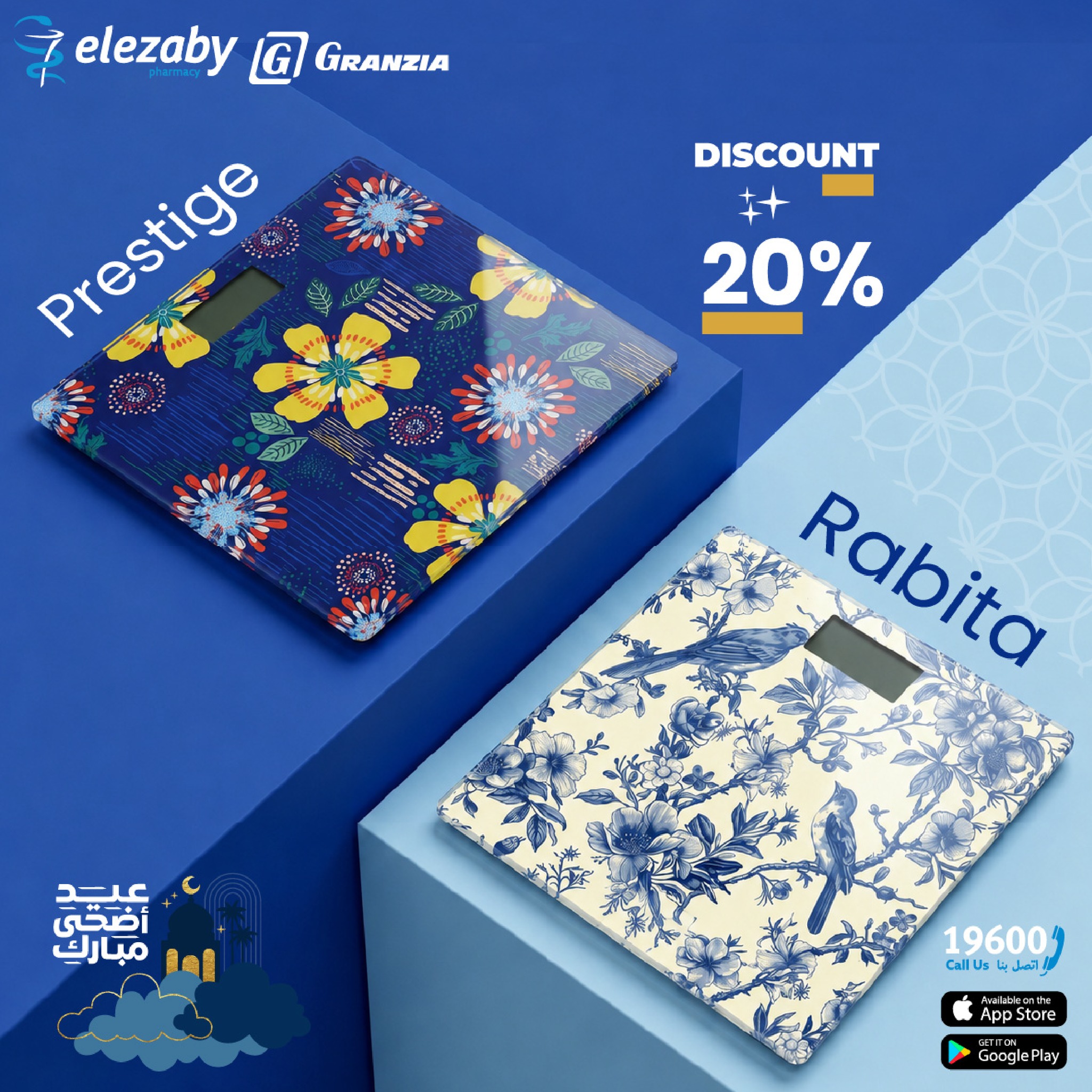 عروض صيدليات العزبى من ٢٠ مايو حتى ٥ يونيو ٢٠٢٦ عروض عيد أضحى مبارك - صيدليات العزبى - مصر - 20 مايو 2026 – 5 يونيو 2026 - صفحة 132