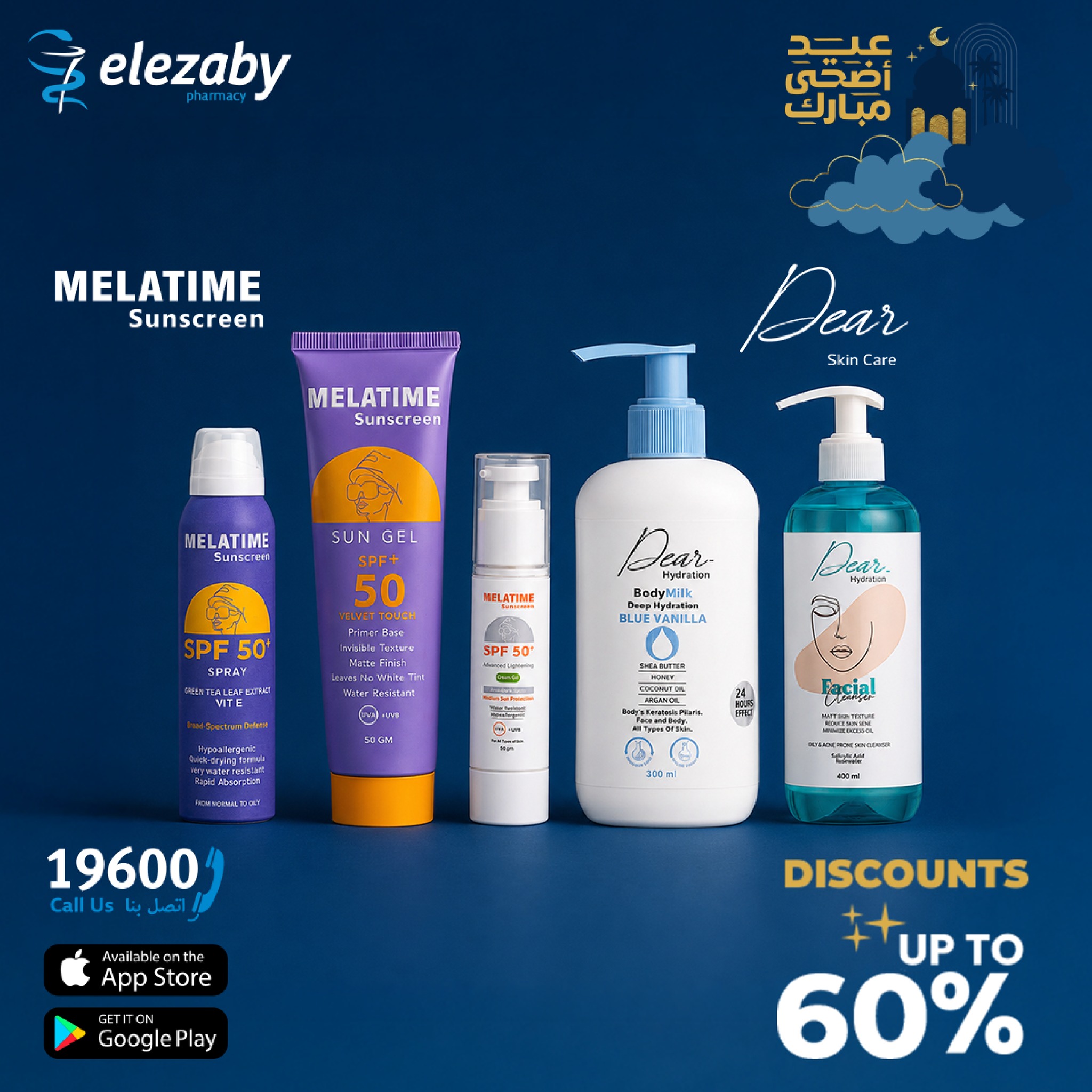 عروض صيدليات العزبى من ٢٠ مايو حتى ٥ يونيو ٢٠٢٦ عروض عيد أضحى مبارك - صيدليات العزبى - مصر - 20 مايو 2026 – 5 يونيو 2026 - صفحة 5