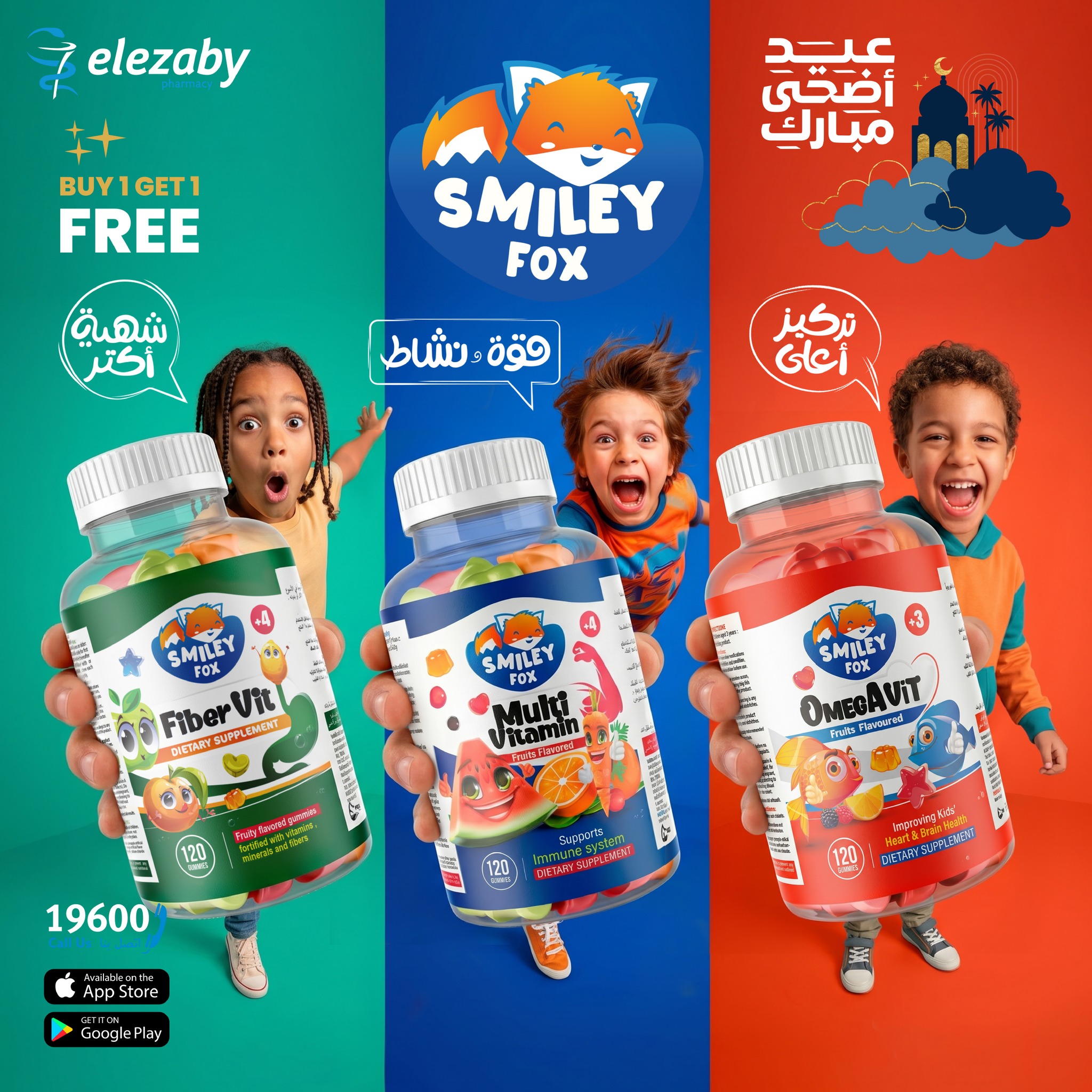 عروض صيدليات العزبى من ٢٠ مايو حتى ٥ يونيو ٢٠٢٦ عروض عيد أضحى مبارك - صيدليات العزبى - مصر - 20 مايو 2026 – 5 يونيو 2026 - صفحة 116