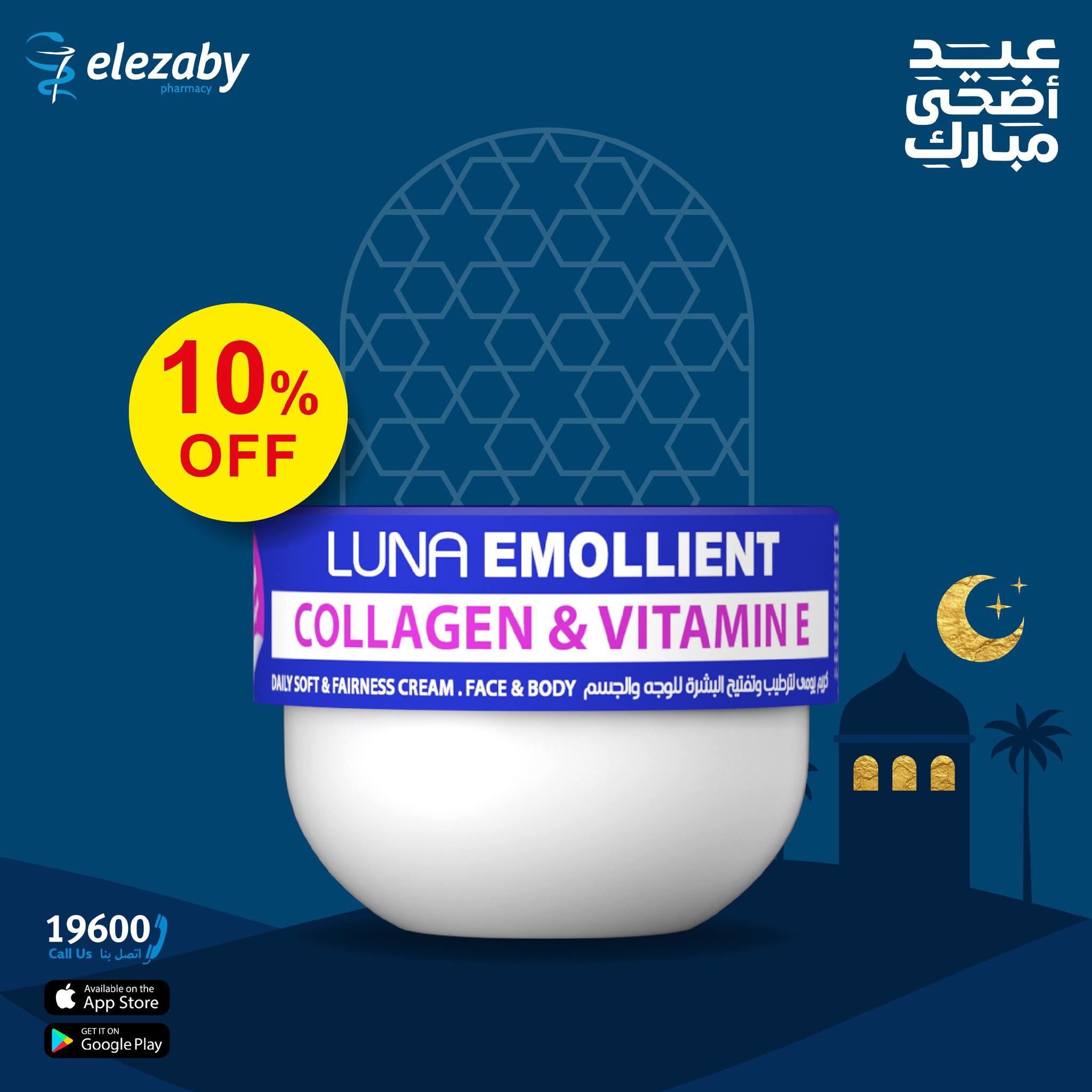 عروض صيدليات العزبى من ٢٠ مايو حتى ٥ يونيو ٢٠٢٦ عروض عيد أضحى مبارك - صيدليات العزبى - مصر - 20 مايو 2026 – 5 يونيو 2026 - صفحة 50