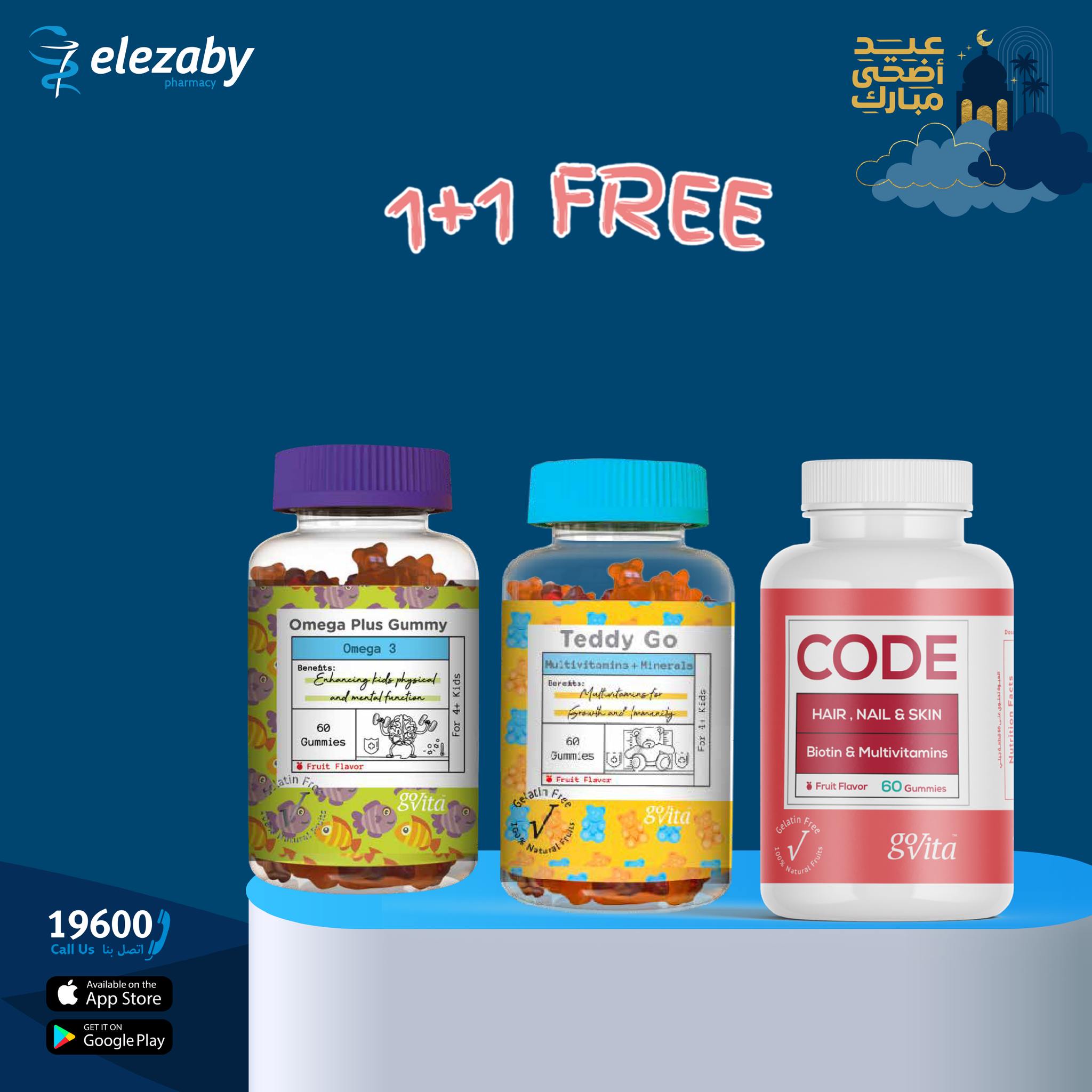 عروض صيدليات العزبى من ٢٠ مايو حتى ٥ يونيو ٢٠٢٦ عروض عيد أضحى مبارك - صيدليات العزبى - مصر - 20 مايو 2026 – 5 يونيو 2026 - صفحة 120