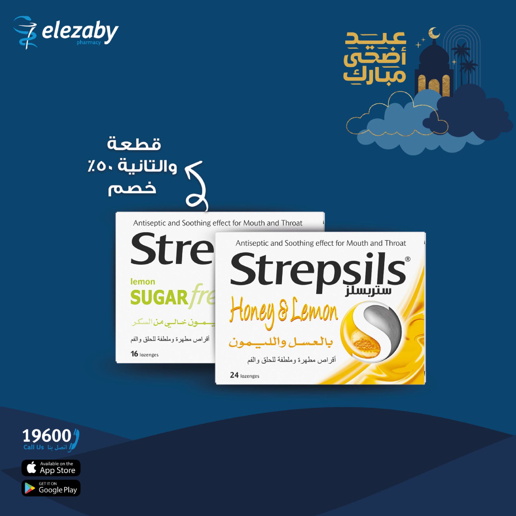 عروض صيدليات العزبى من ٢٠ مايو حتى ٥ يونيو ٢٠٢٦ عروض عيد أضحى مبارك - صيدليات العزبى - مصر - 20 مايو 2026 – 5 يونيو 2026 - صفحة 141