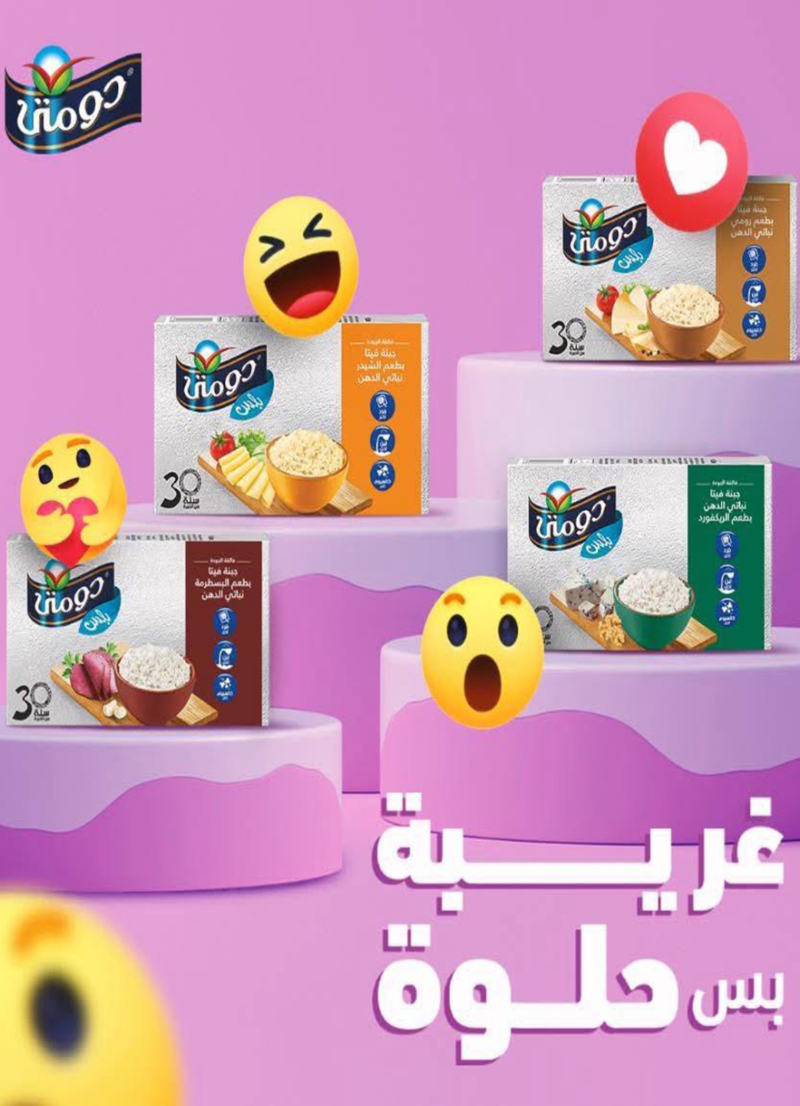 Ofertas de Mercado de Bassem Alsahl Alshmala de 24 mayo a 7 junio 2026 Ofertas de verano - Mercado de Bassem - Egipto - 24 mayo 2026 – 7 junio 2026 - Página 21
