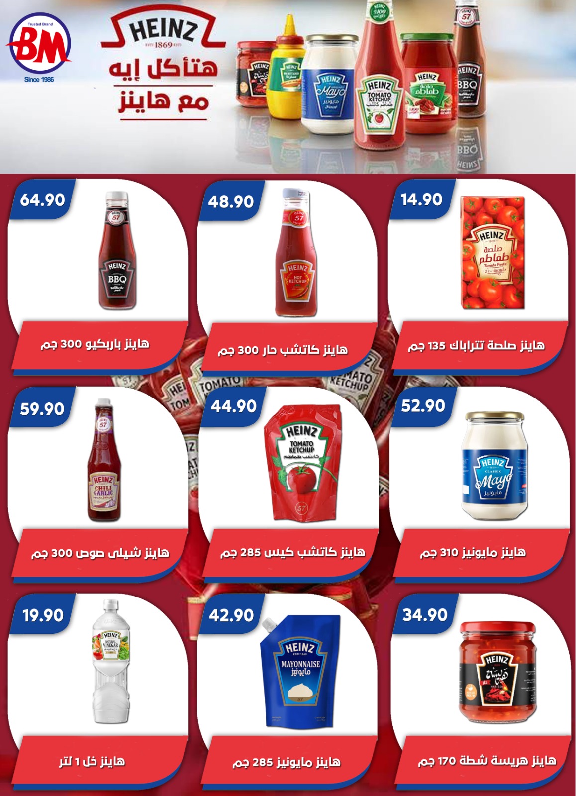 Ofertas de Mercado de Bassem Alsahl Alshmala de 24 mayo a 7 junio 2026 Ofertas de verano - Mercado de Bassem - Egipto - 24 mayo 2026 – 7 junio 2026 - Página 4