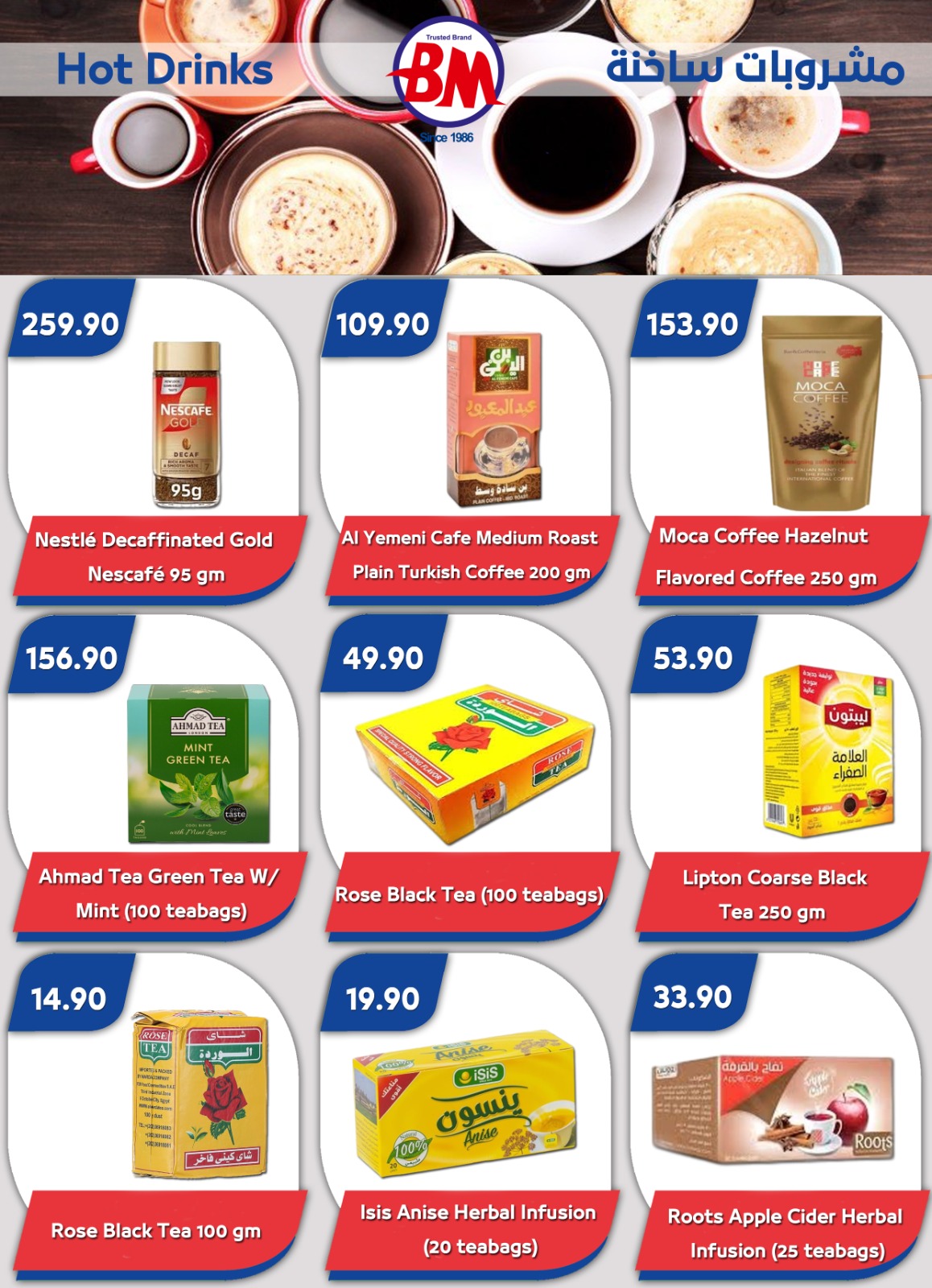 Ofertas de Mercado de Bassem Sharm El Sheikh de 24 a 31 mayo 2026 Ofertas Eid Mubarak - Mercado de Bassem - Egipto - 24 mayo 2026 – 31 mayo 2026 - Página 9