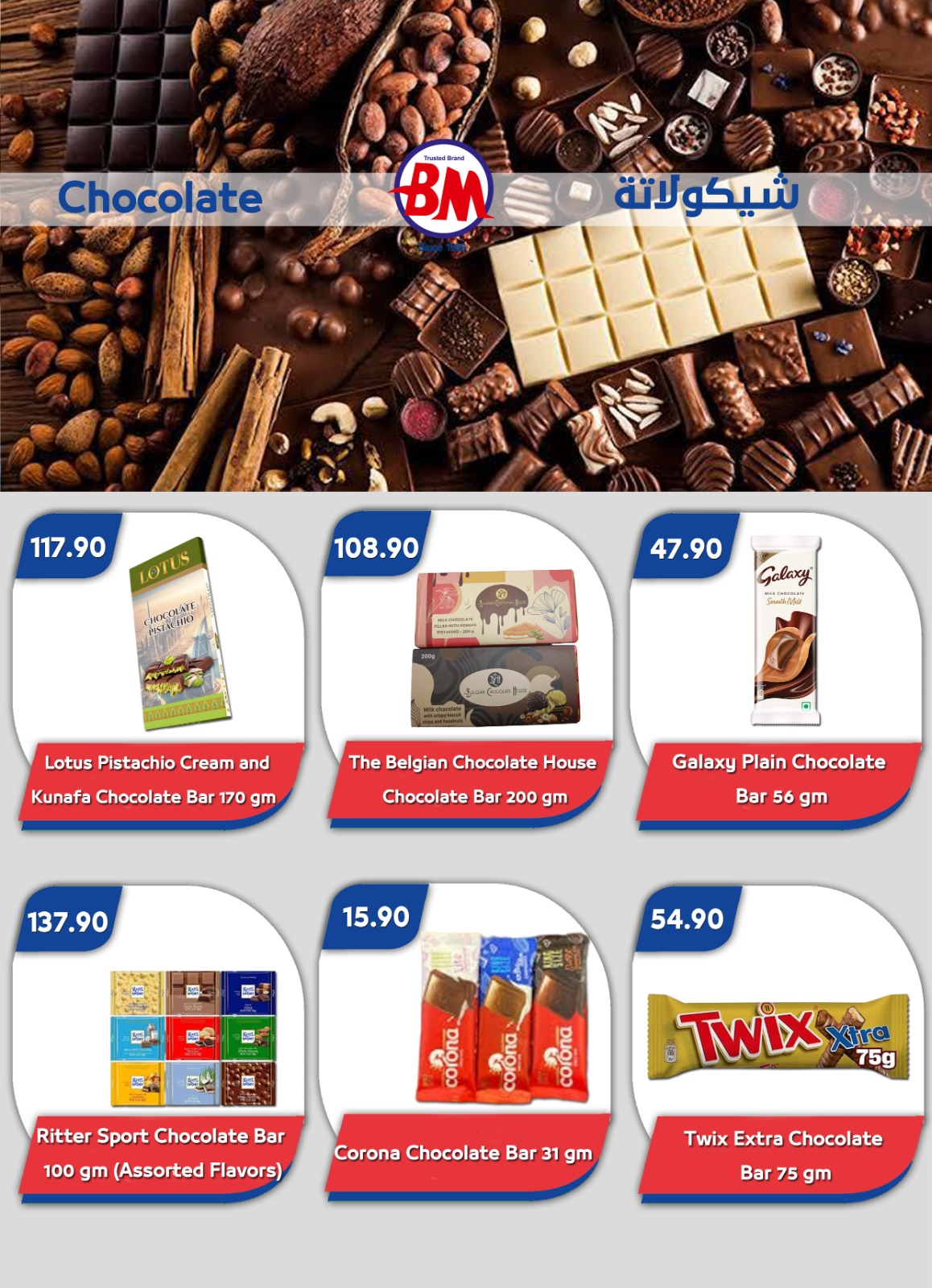 Ofertas de Mercado de Bassem Sharm El Sheikh de 24 a 31 mayo 2026 Ofertas Eid Mubarak - Mercado de Bassem - Egipto - 24 mayo 2026 – 31 mayo 2026 - Página 21