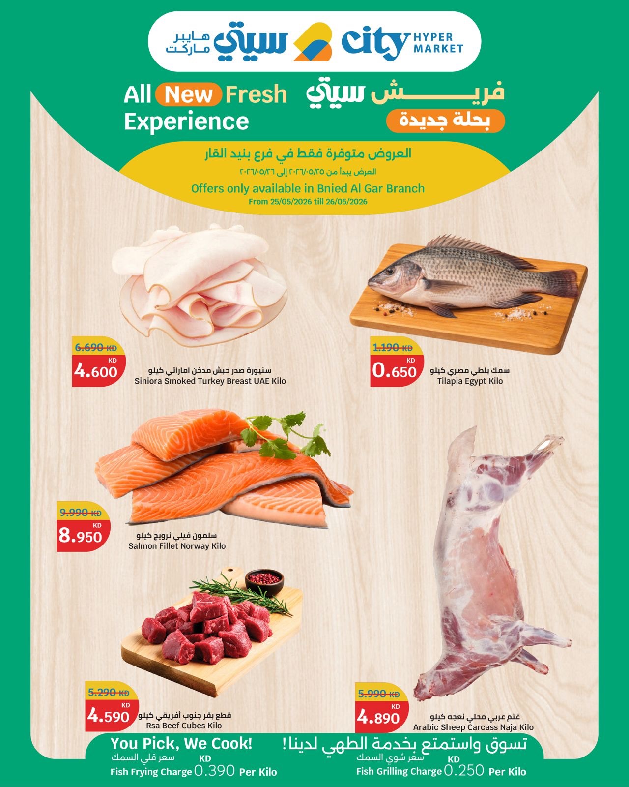 Offres City Hyper Koweït de 25 à 26 mai 2026 Offres de produits frais - City Hyper - Koweït - 25 mai 2026 – 26 mai 2026 - Page 3