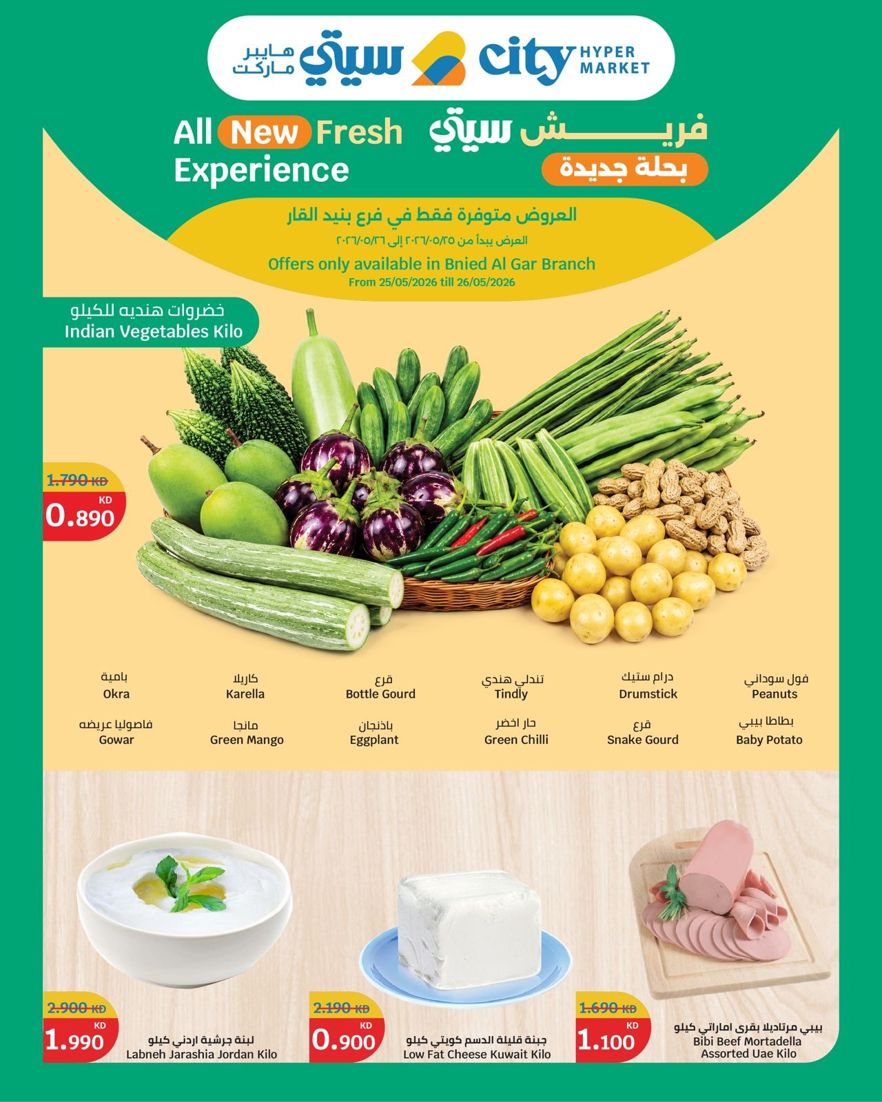 Offres City Hyper Koweït de 25 à 26 mai 2026 Offres de produits frais - City Hyper - Koweït - 25 mai 2026 – 26 mai 2026 - Page 2