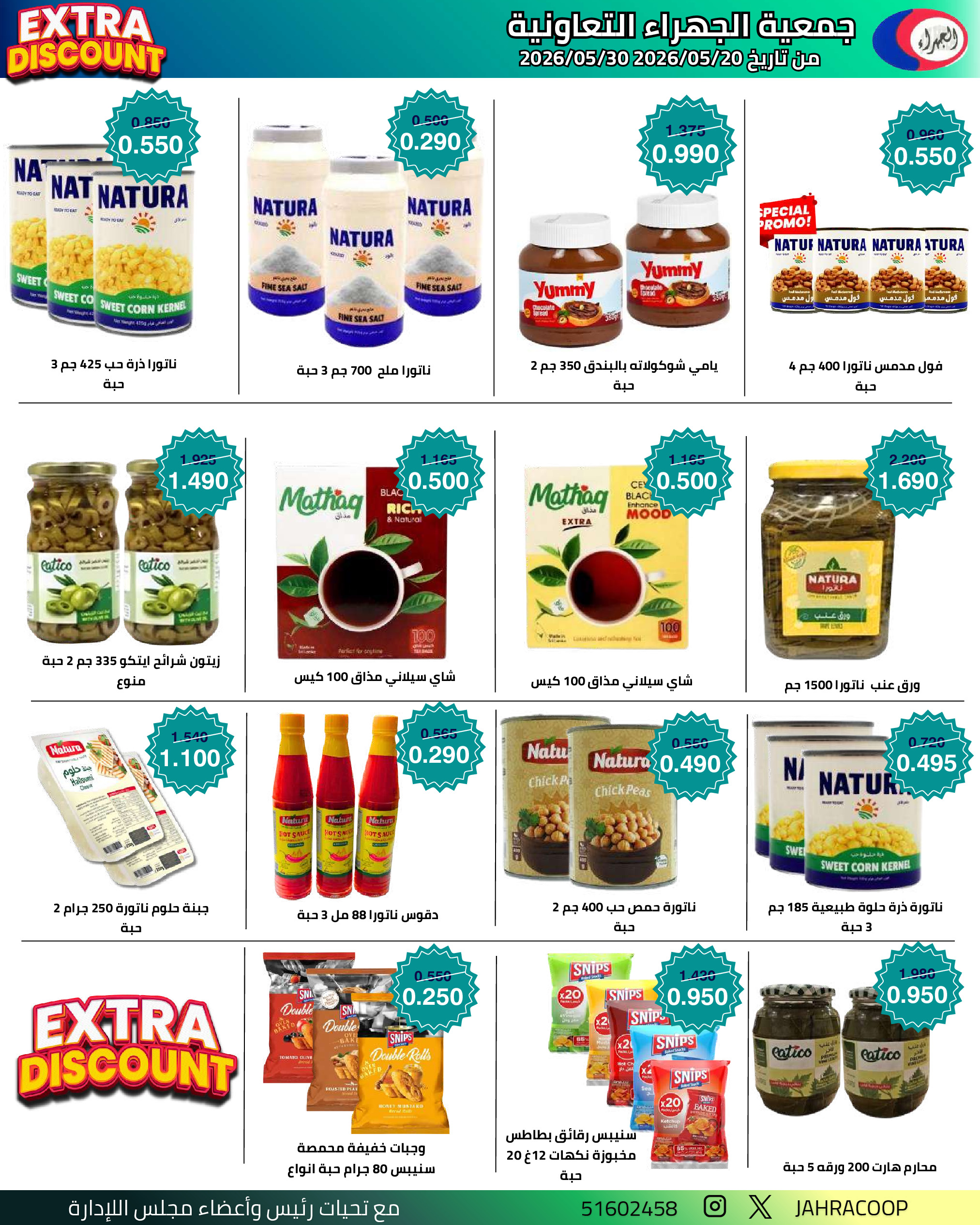 Jahra co-op offers from 25 to 30 May 2026 May Sale - Jahra co-op - Kuwait - 25 May 2026 – 30 May 2026 - Page 15