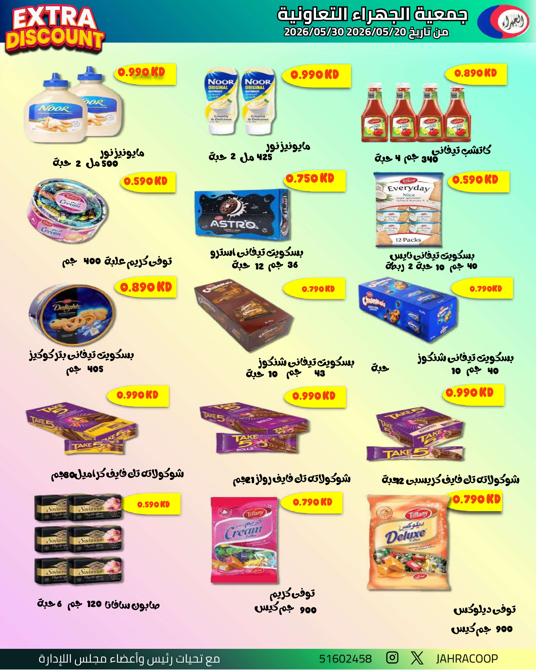 Jahra co-op offers from 25 to 30 May 2026 May Sale - Jahra co-op - Kuwait - 25 May 2026 – 30 May 2026 - Page 18