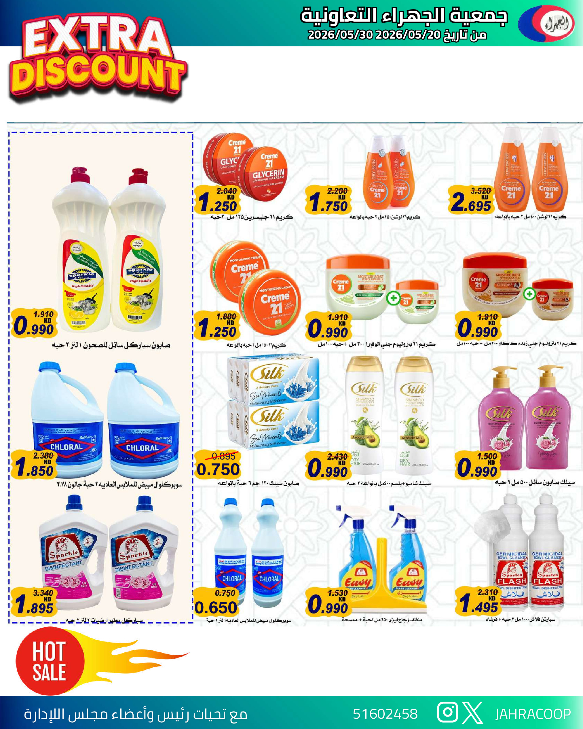 Jahra co-op offers from 25 to 30 May 2026 May Sale - Jahra co-op - Kuwait - 25 May 2026 – 30 May 2026 - Page 25