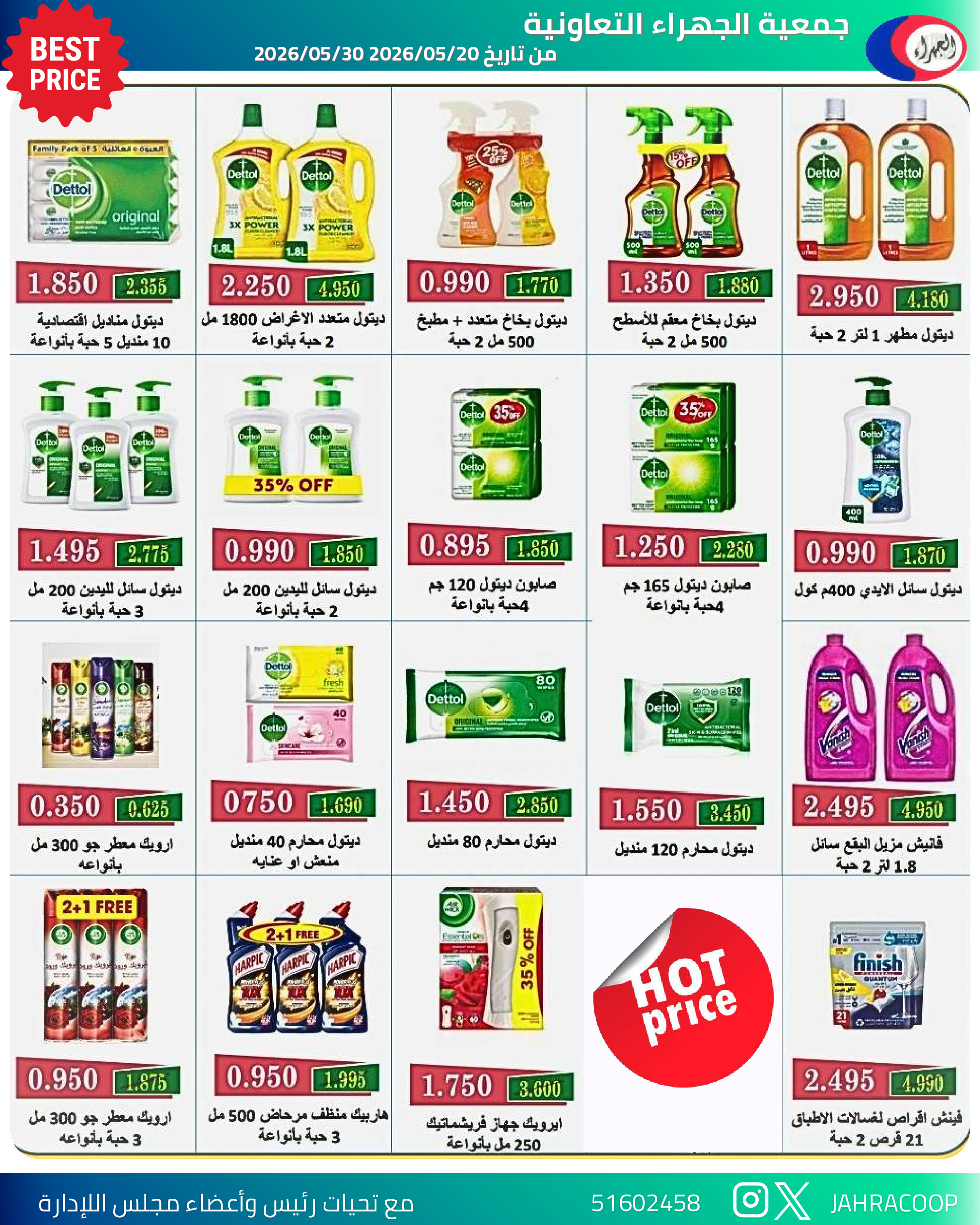 Jahra co-op offers from 25 to 30 May 2026 May Sale - Jahra co-op - Kuwait - 25 May 2026 – 30 May 2026 - Page 28