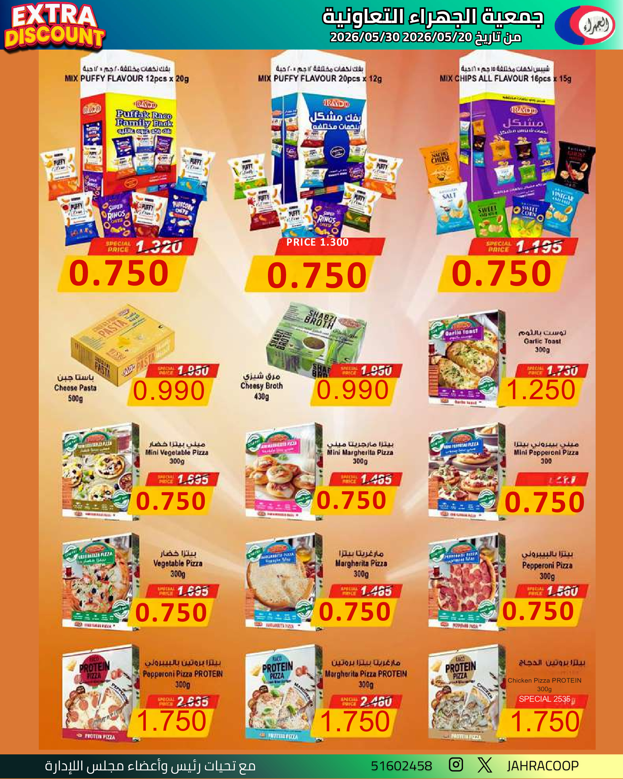 Jahra co-op offers from 25 to 30 May 2026 May Sale - Jahra co-op - Kuwait - 25 May 2026 – 30 May 2026 - Page 5