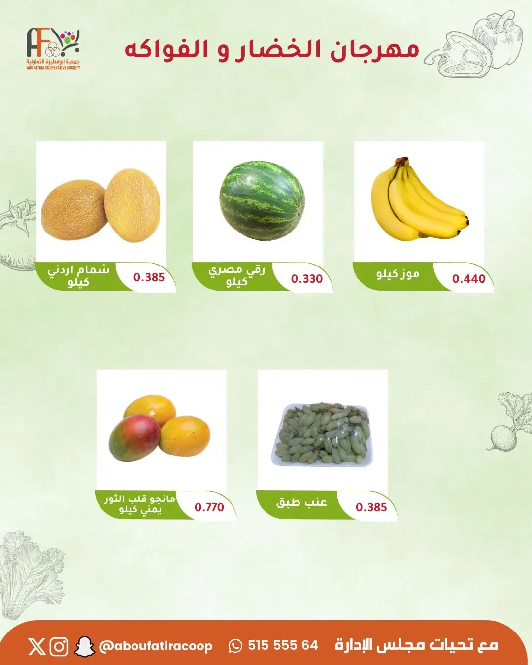 Ofertas de cooperativa Abu Fatira martes 26 mayo 2026 Festival de Frutas y Verduras - cooperativa Abu Fatira - Kuwait - 26 mayo 2026 – 26 mayo 2026 - Página 3