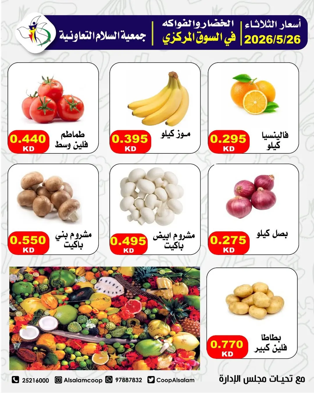 Al Salam co-op offers Tuesday 26 May 2026 Vegetable and fruit offers - Al Salam co-op - Kuwait - 26 May 2026 – 26 May 2026 - Page 6