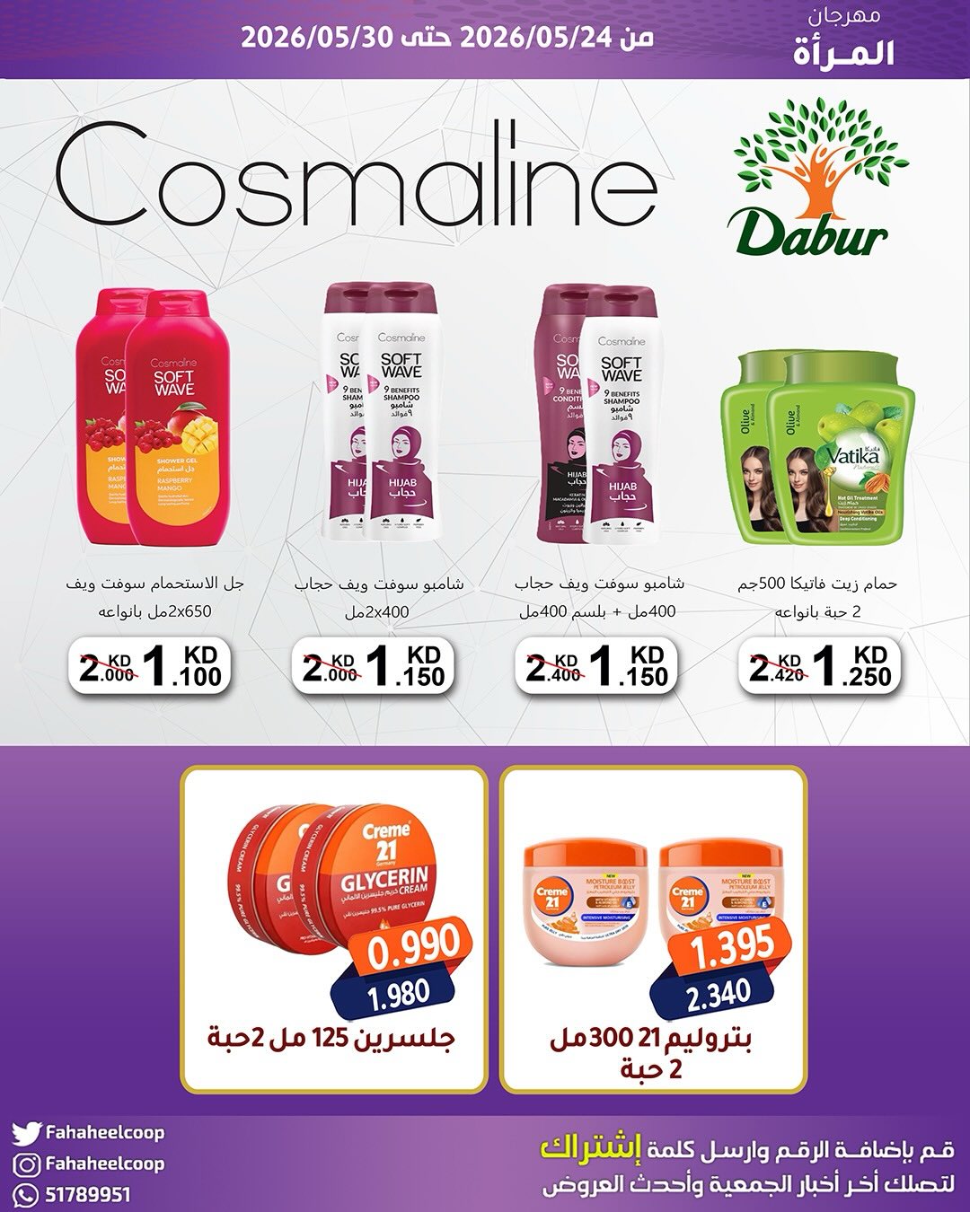 Fahaheel co-op Kuwait offers from 24 to 30 May 2026 Women's Festival - Fahaheel co-op - Kuwait - 24 May 2026 – 30 May 2026 - Page 13