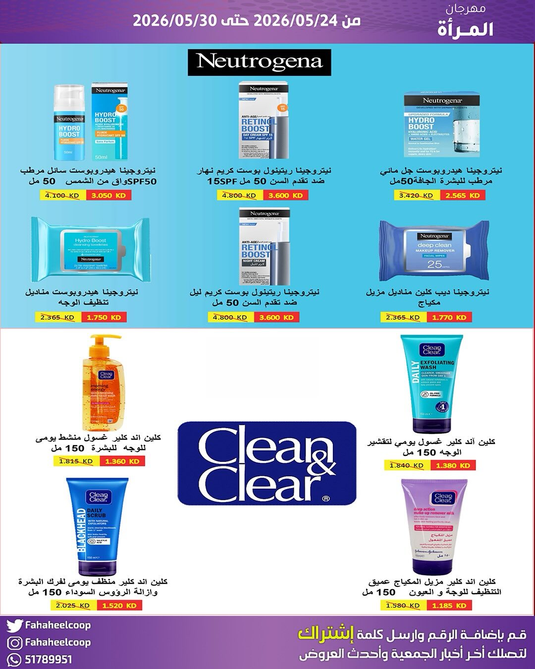 Fahaheel co-op Kuwait offers from 24 to 30 May 2026 Women's Festival - Fahaheel co-op - Kuwait - 24 May 2026 – 30 May 2026 - Page 3