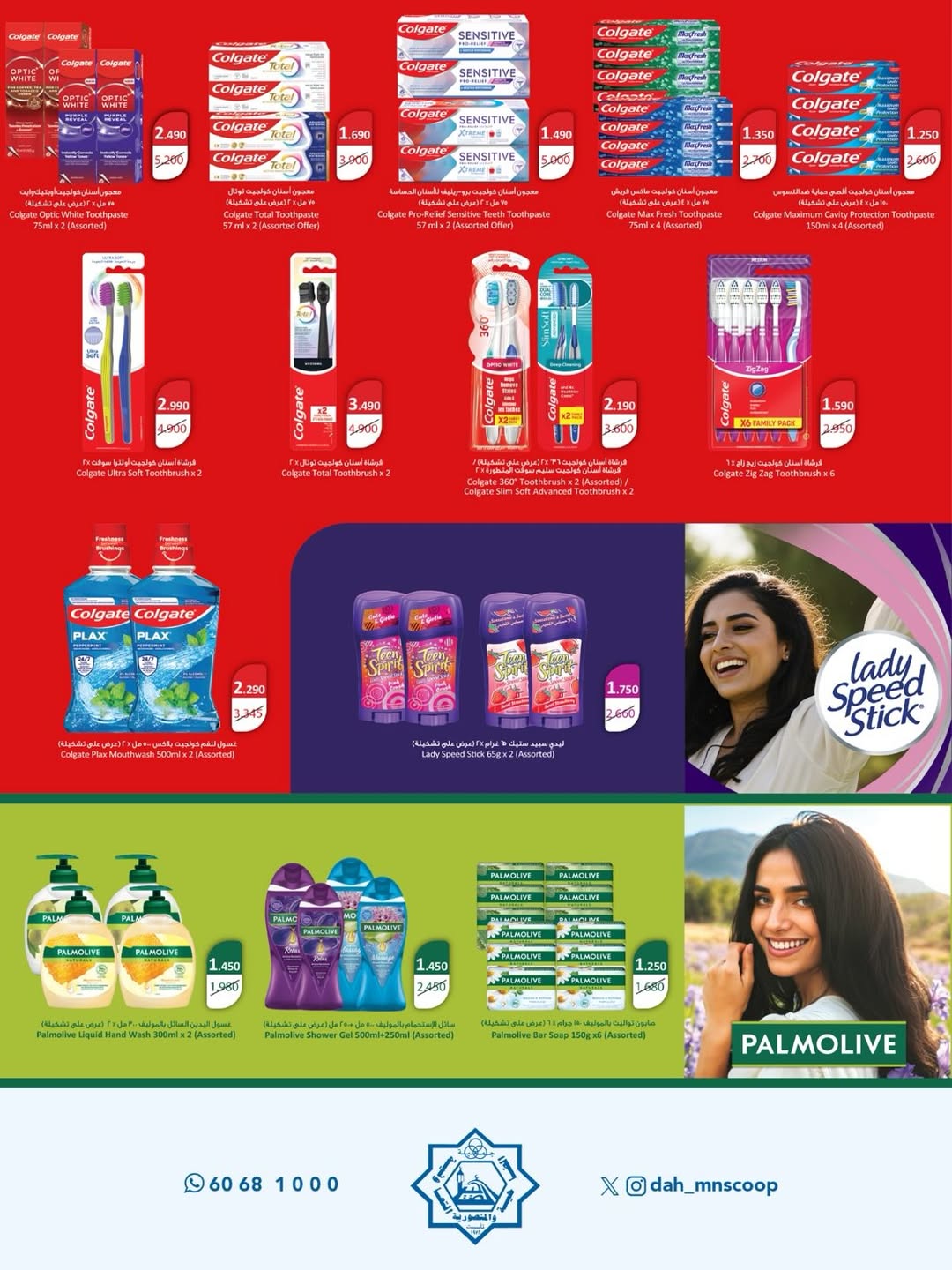 Dah & Mns co-op Kuwait offers from 25 to 31 May 2026 Shareholders Festival - Dah & Mns co-op - Kuwait - 25 May 2026 – 31 May 2026 - Page 39