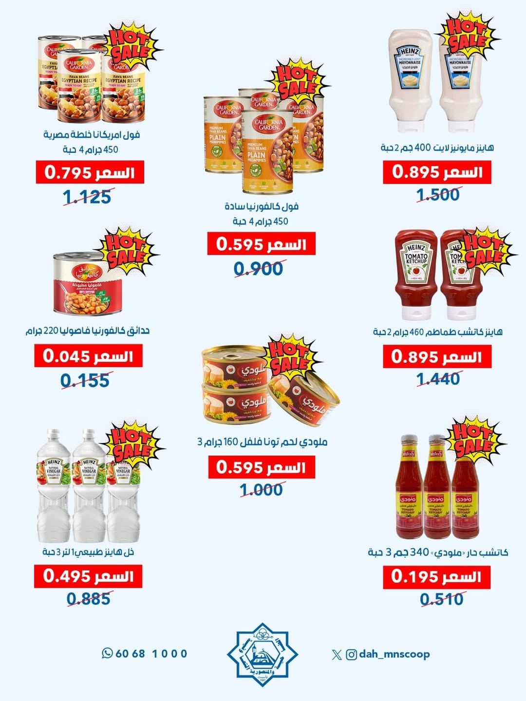 Dah & Mns co-op Kuwait offers from 25 to 31 May 2026 Shareholders Festival - Dah & Mns co-op - Kuwait - 25 May 2026 – 31 May 2026 - Page 5