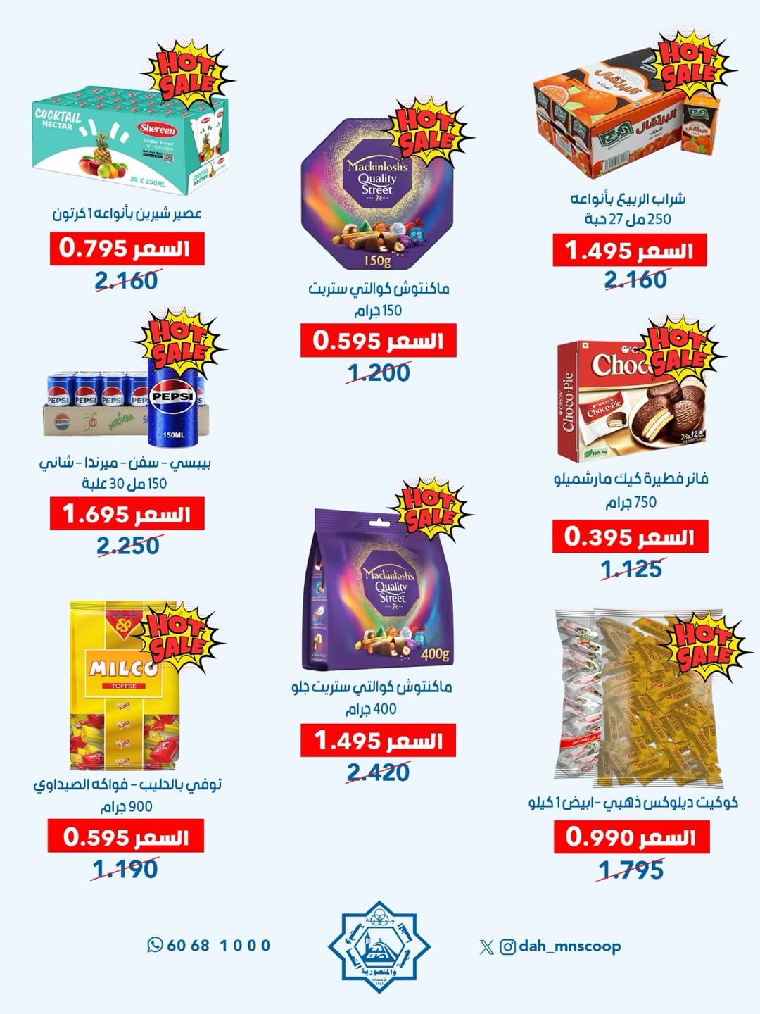 Dah & Mns co-op Kuwait offers from 25 to 31 May 2026 Shareholders Festival - Dah & Mns co-op - Kuwait - 25 May 2026 – 31 May 2026 - Page 42