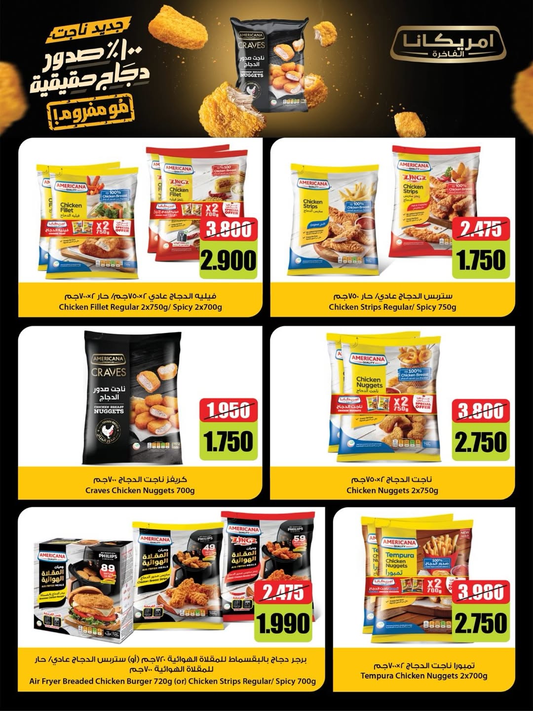 Dah & Mns co-op Kuwait offers from 25 to 31 May 2026 Shareholders Festival - Dah & Mns co-op - Kuwait - 25 May 2026 – 31 May 2026 - Page 10