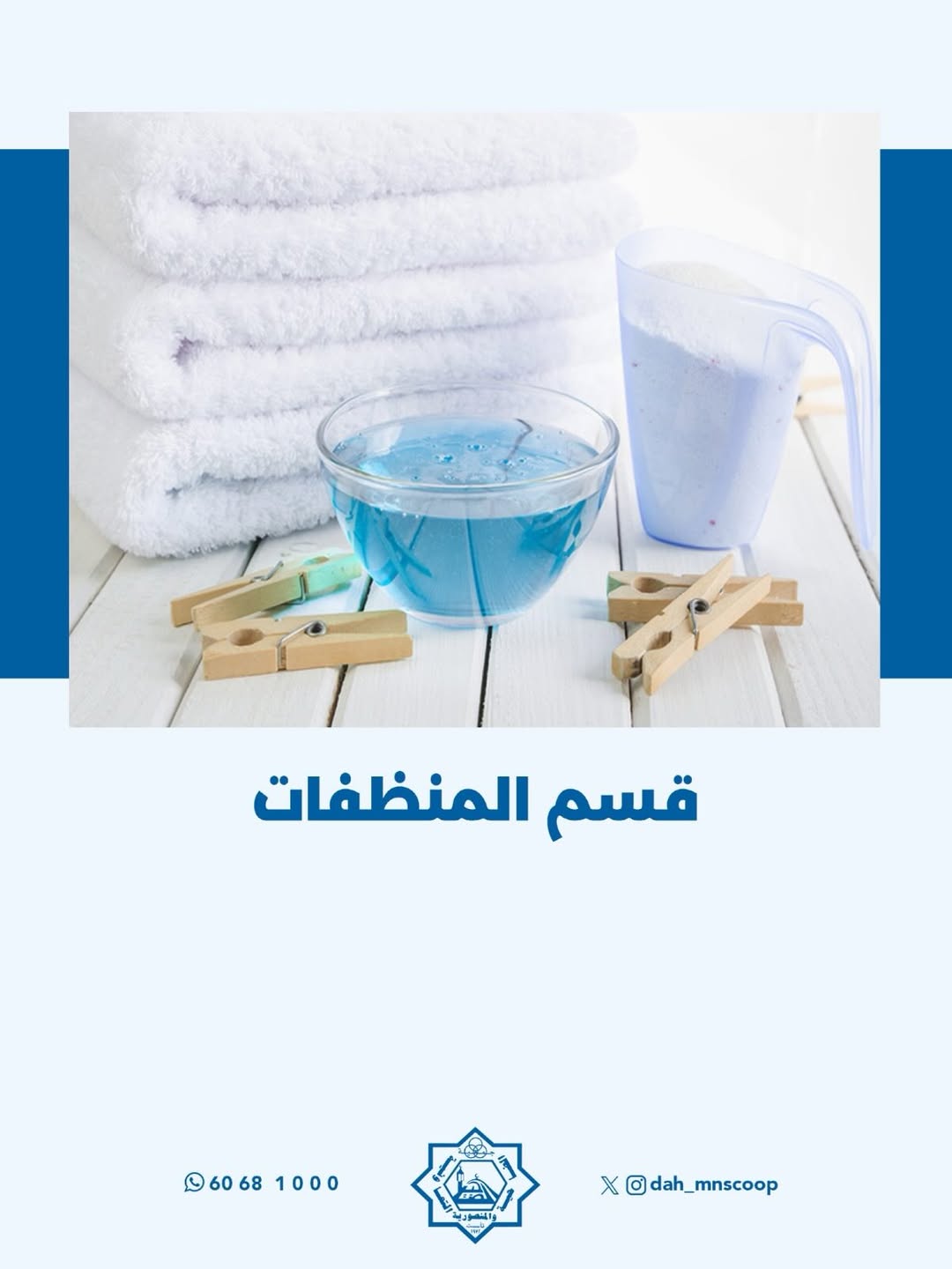 Dah & Mns co-op Kuwait offers from 25 to 31 May 2026 Shareholders Festival - Dah & Mns co-op - Kuwait - 25 May 2026 – 31 May 2026 - Page 20