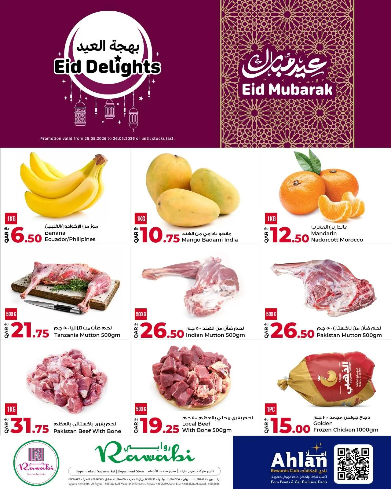 Offres Marchés de Rawabi Qatar de 25 à 26 mai 2026 Offres Eid Delight - Page 1