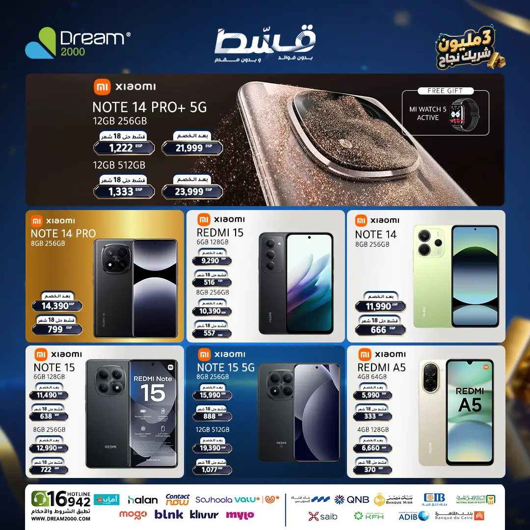 Dream 2000 offers from 25 to 31 May 2026 Mobile phone offers - Dream 2000 - Egypt - 25 May 2026 – 31 May 2026 - Page 13