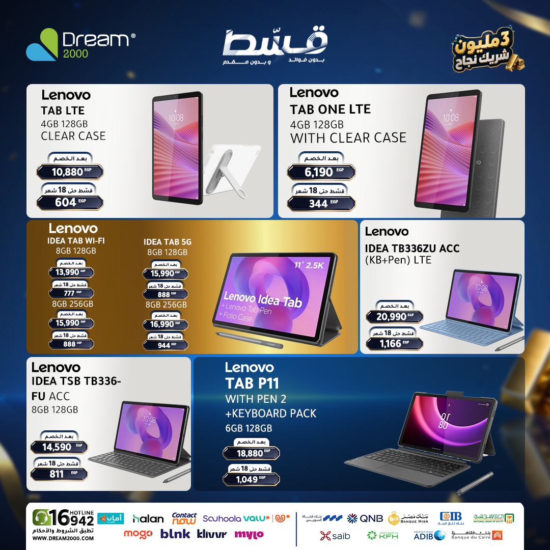 Dream 2000 offers from 25 to 31 May 2026 Mobile phone offers - Dream 2000 - Egypt - 25 May 2026 – 31 May 2026 - Page 26