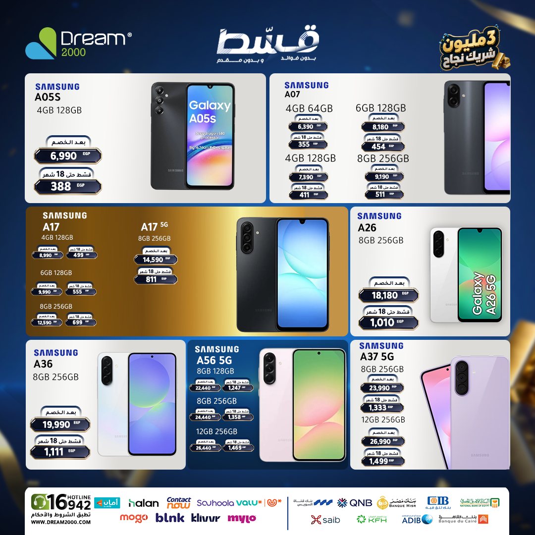 Dream 2000 offers from 25 to 31 May 2026 Mobile phone offers - Dream 2000 - Egypt - 25 May 2026 – 31 May 2026 - Page 4