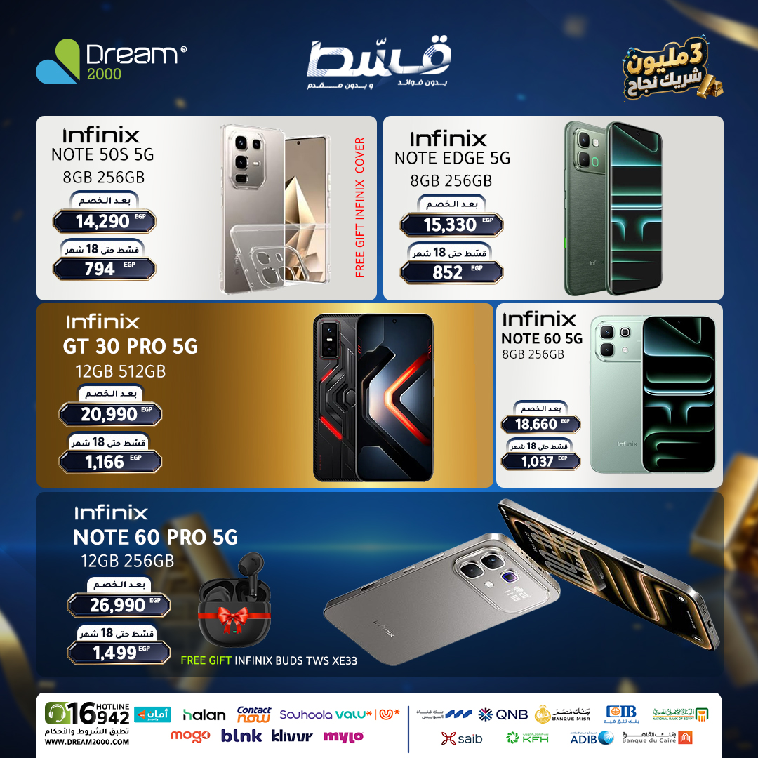 Dream 2000 offers from 25 to 31 May 2026 Mobile phone offers - Dream 2000 - Egypt - 25 May 2026 – 31 May 2026 - Page 10