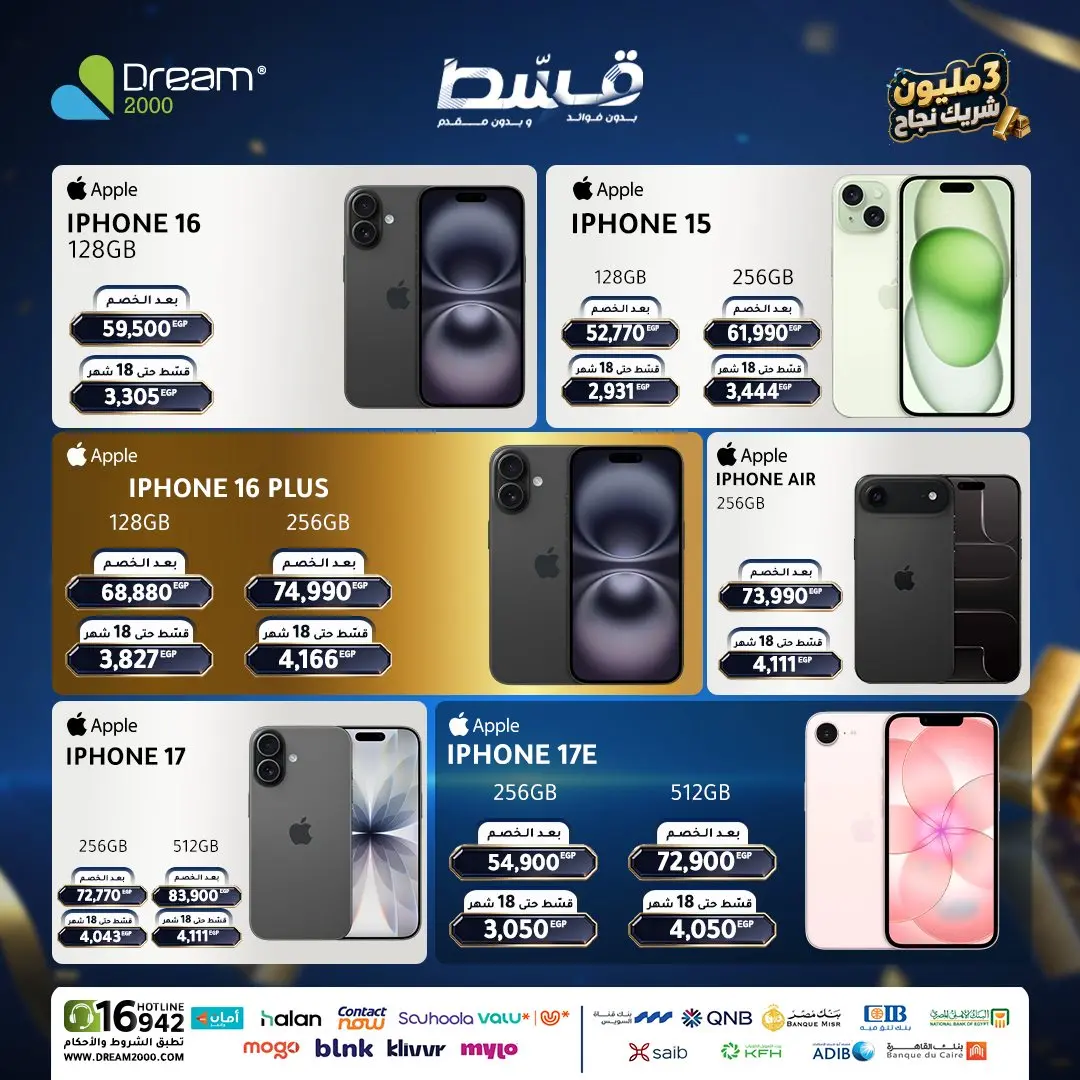 Dream 2000 offers from 25 to 31 May 2026 Mobile phone offers - Dream 2000 - Egypt - 25 May 2026 – 31 May 2026 - Page 2