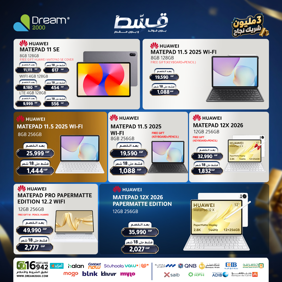 Dream 2000 offers from 25 to 31 May 2026 Mobile phone offers - Dream 2000 - Egypt - 25 May 2026 – 31 May 2026 - Page 27