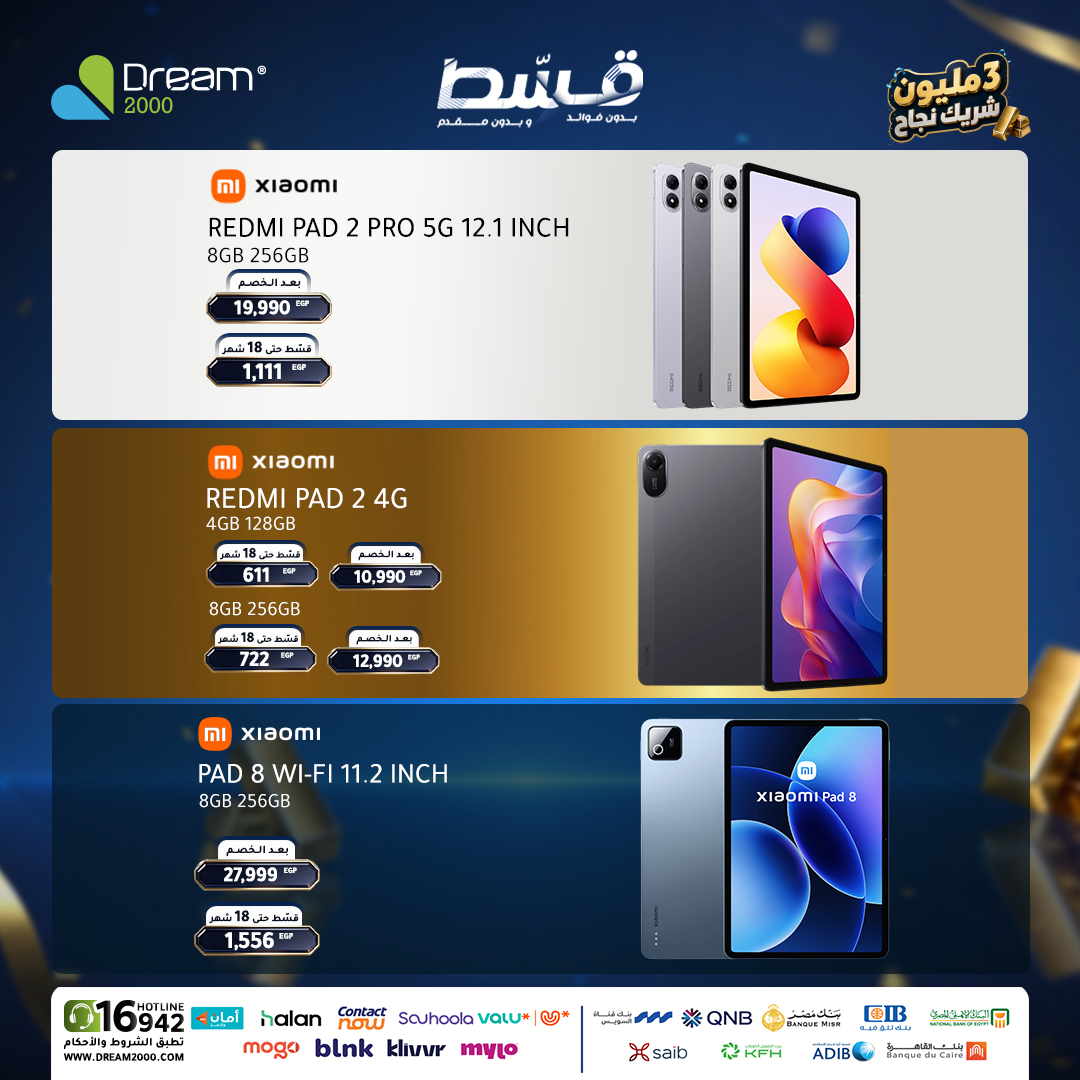 Dream 2000 offers from 25 to 31 May 2026 Mobile phone offers - Dream 2000 - Egypt - 25 May 2026 – 31 May 2026 - Page 24