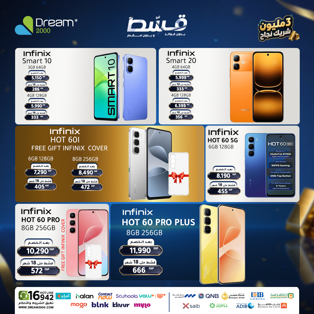 Dream 2000 offers from 25 to 31 May 2026 Mobile phone offers - Dream 2000 - Egypt - 25 May 2026 – 31 May 2026 - Page 9