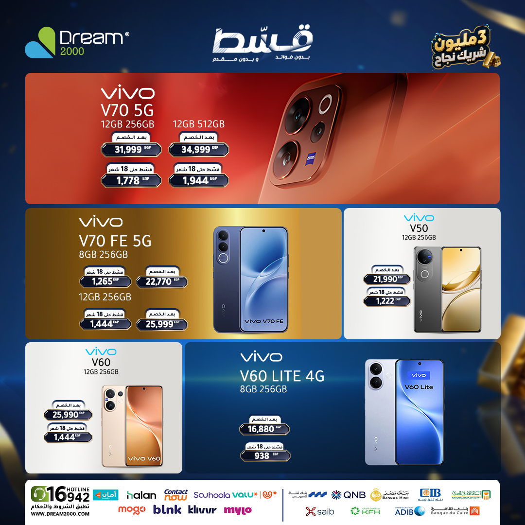 Dream 2000 offers from 25 to 31 May 2026 Mobile phone offers - Dream 2000 - Egypt - 25 May 2026 – 31 May 2026 - Page 11