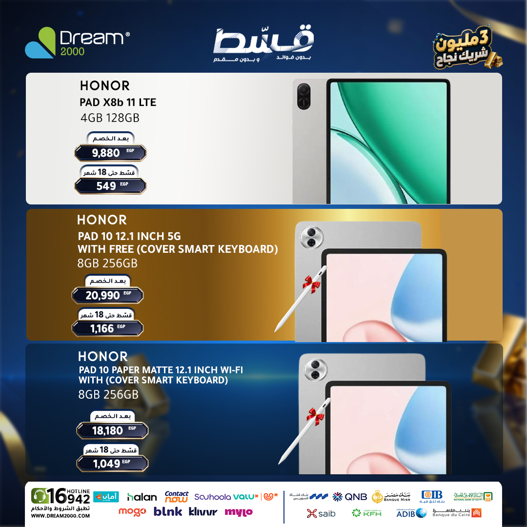 Dream 2000 offers from 25 to 31 May 2026 Mobile phone offers - Dream 2000 - Egypt - 25 May 2026 – 31 May 2026 - Page 21