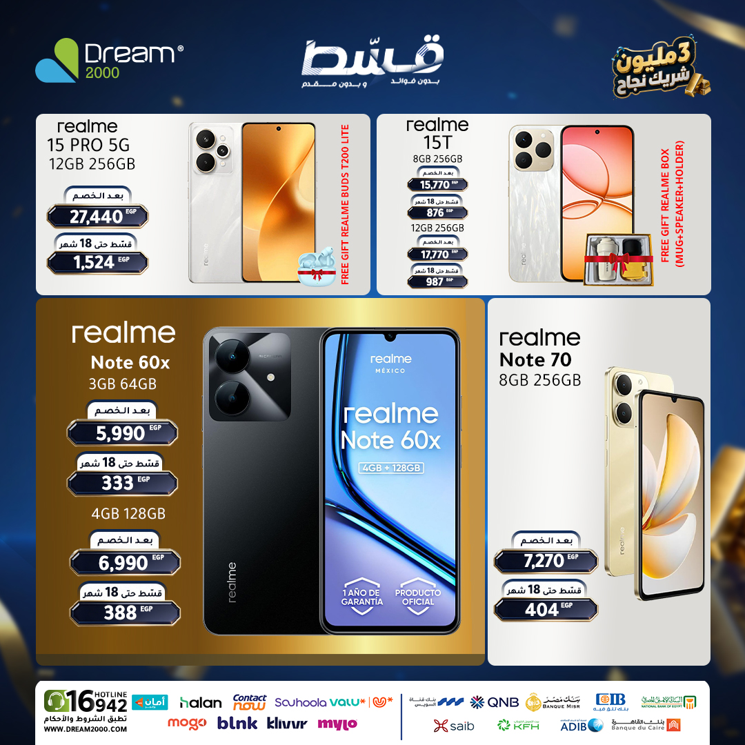 Dream 2000 offers from 25 to 31 May 2026 Mobile phone offers - Dream 2000 - Egypt - 25 May 2026 – 31 May 2026 - Page 19