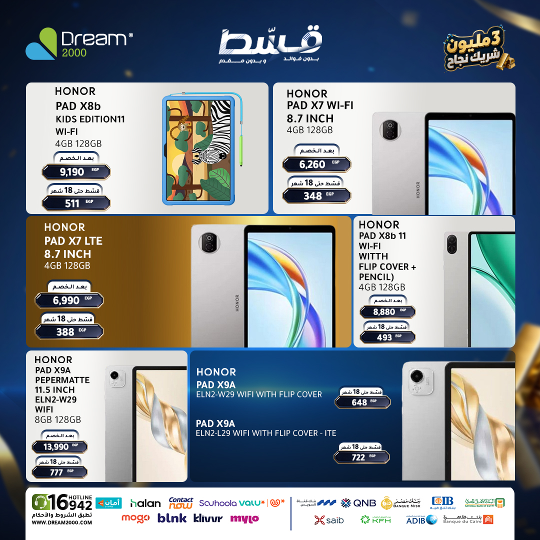 Dream 2000 offers from 25 to 31 May 2026 Mobile phone offers - Dream 2000 - Egypt - 25 May 2026 – 31 May 2026 - Page 23