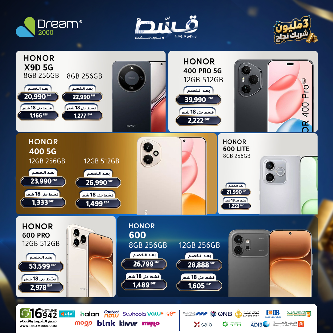 Dream 2000 offers from 25 to 31 May 2026 Mobile phone offers - Dream 2000 - Egypt - 25 May 2026 – 31 May 2026 - Page 7