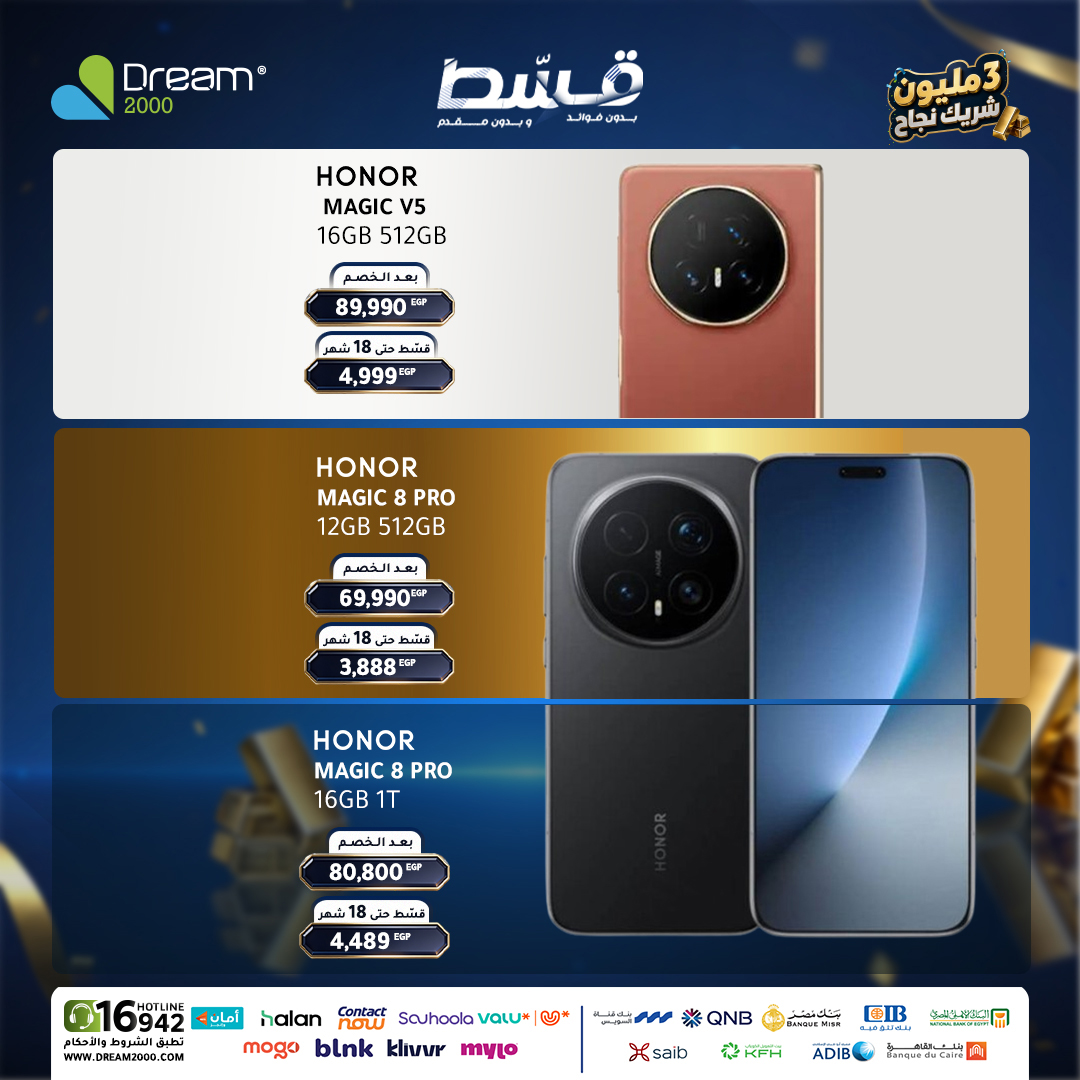 Dream 2000 offers from 25 to 31 May 2026 Mobile phone offers - Dream 2000 - Egypt - 25 May 2026 – 31 May 2026 - Page 8