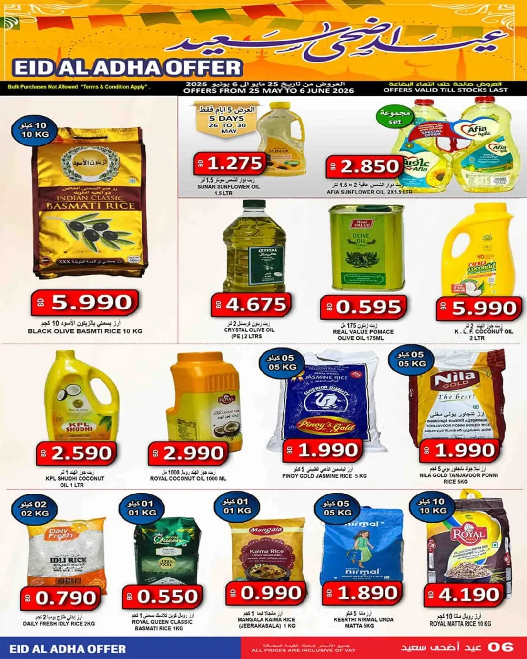 Hassan Mahmoud Markets offers in Manama from 25 May to 6 June 2026 Eid Al Adha offers - Hassan Mahmoud Markets - Bahrain - 25 May 2026 – 6 June 2026 - Page 6