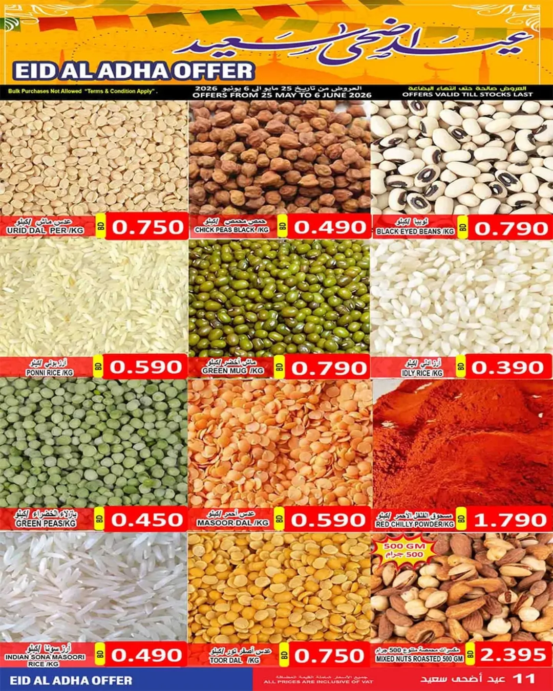 Hassan Mahmoud Markets offers in Manama from 25 May to 6 June 2026 Eid Al Adha offers - Hassan Mahmoud Markets - Bahrain - 25 May 2026 – 6 June 2026 - Page 11