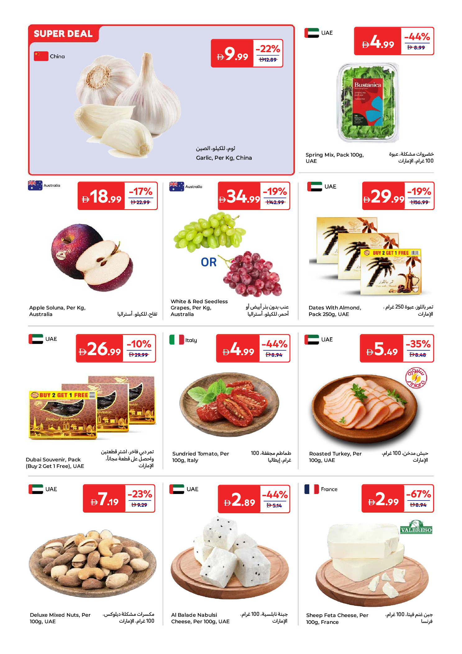Offres Carrefour Émirats arabes unis de 25 mai à 3 juin 2026 Plus d'économies - Carrefour - Émirats arabes unis - 25 mai 2026 – 3 juin 2026 - Page 2