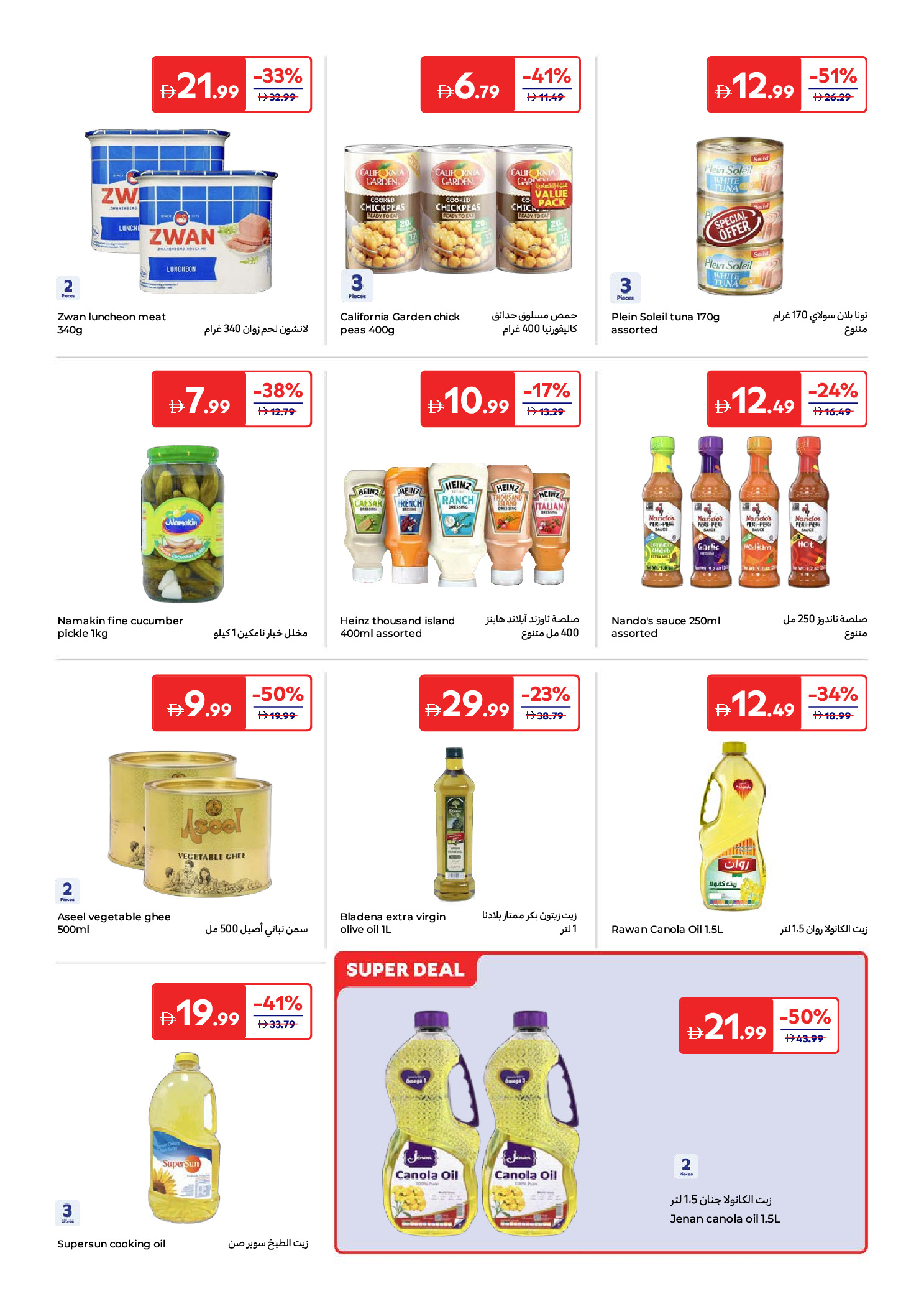 Offres Carrefour Émirats arabes unis de 25 mai à 3 juin 2026 Plus d'économies - Carrefour - Émirats arabes unis - 25 mai 2026 – 3 juin 2026 - Page 9