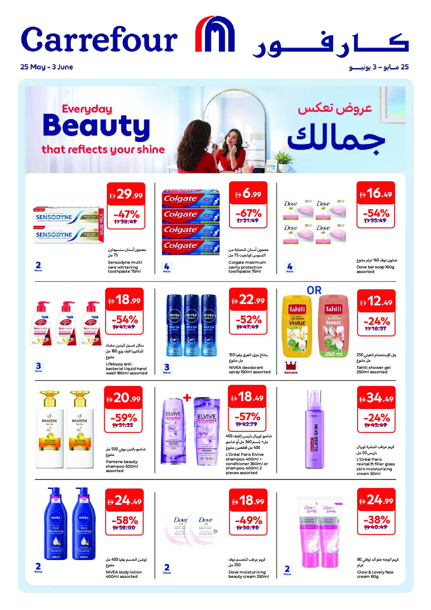 Carrefour UAE offers from 25 May to 3 June 2026 Beauty Deals - Page 1